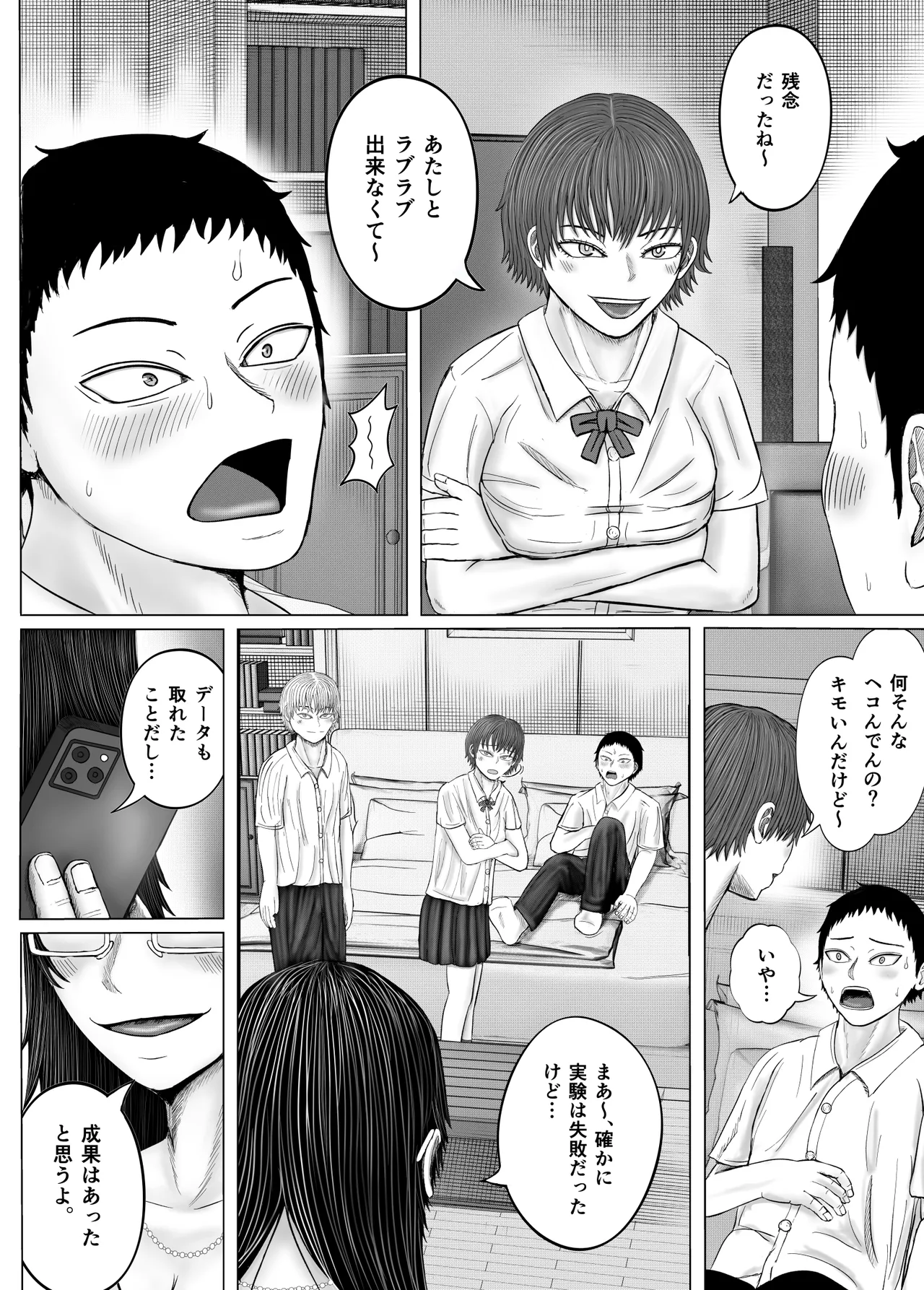 Oneesan to Issho page 73 original parody - nakadashi x-ray hentai manga - read online free