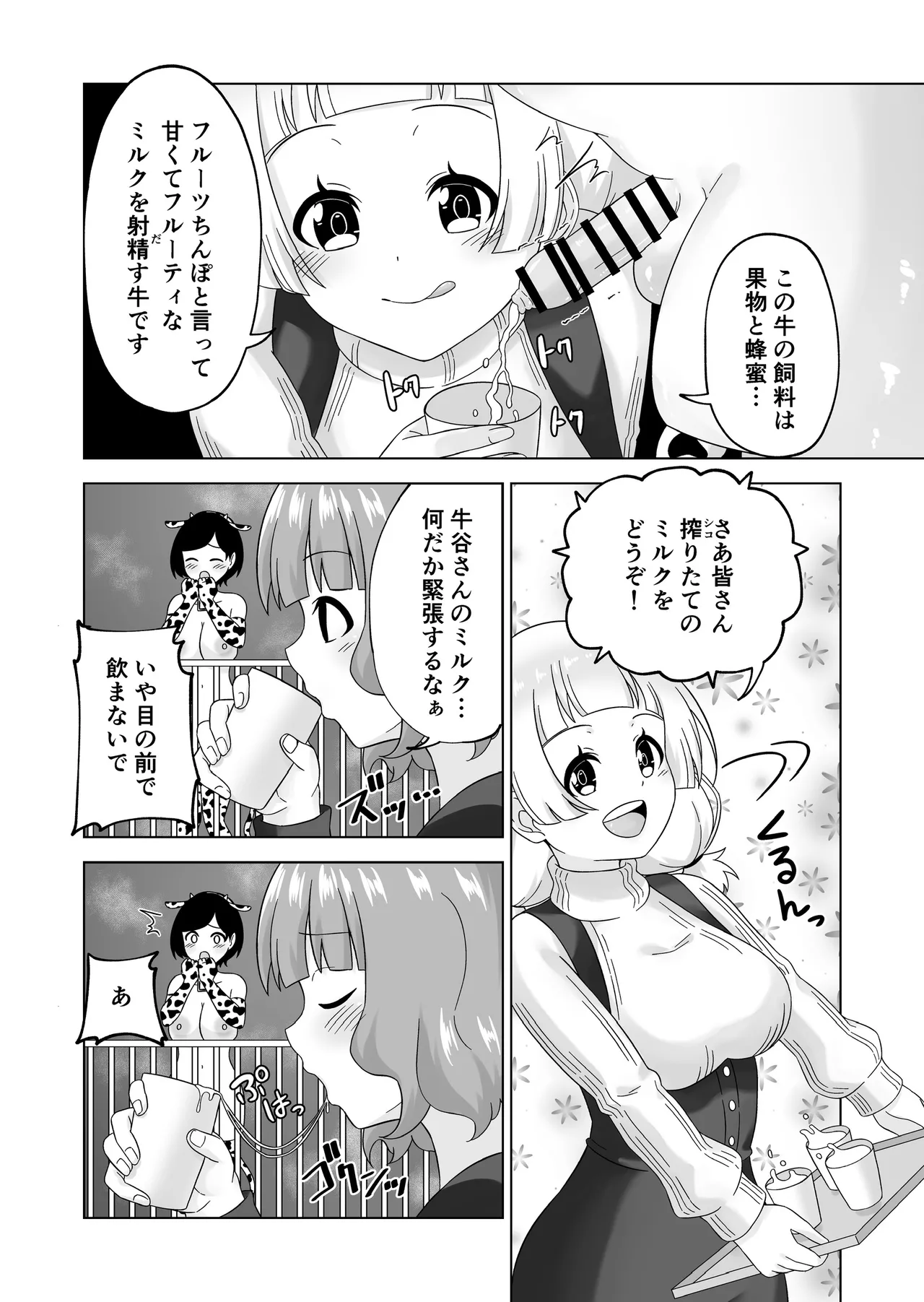 Futanari Bokujou Plus+ page 15 original parody - gloves big areolae hentai manga - read online free