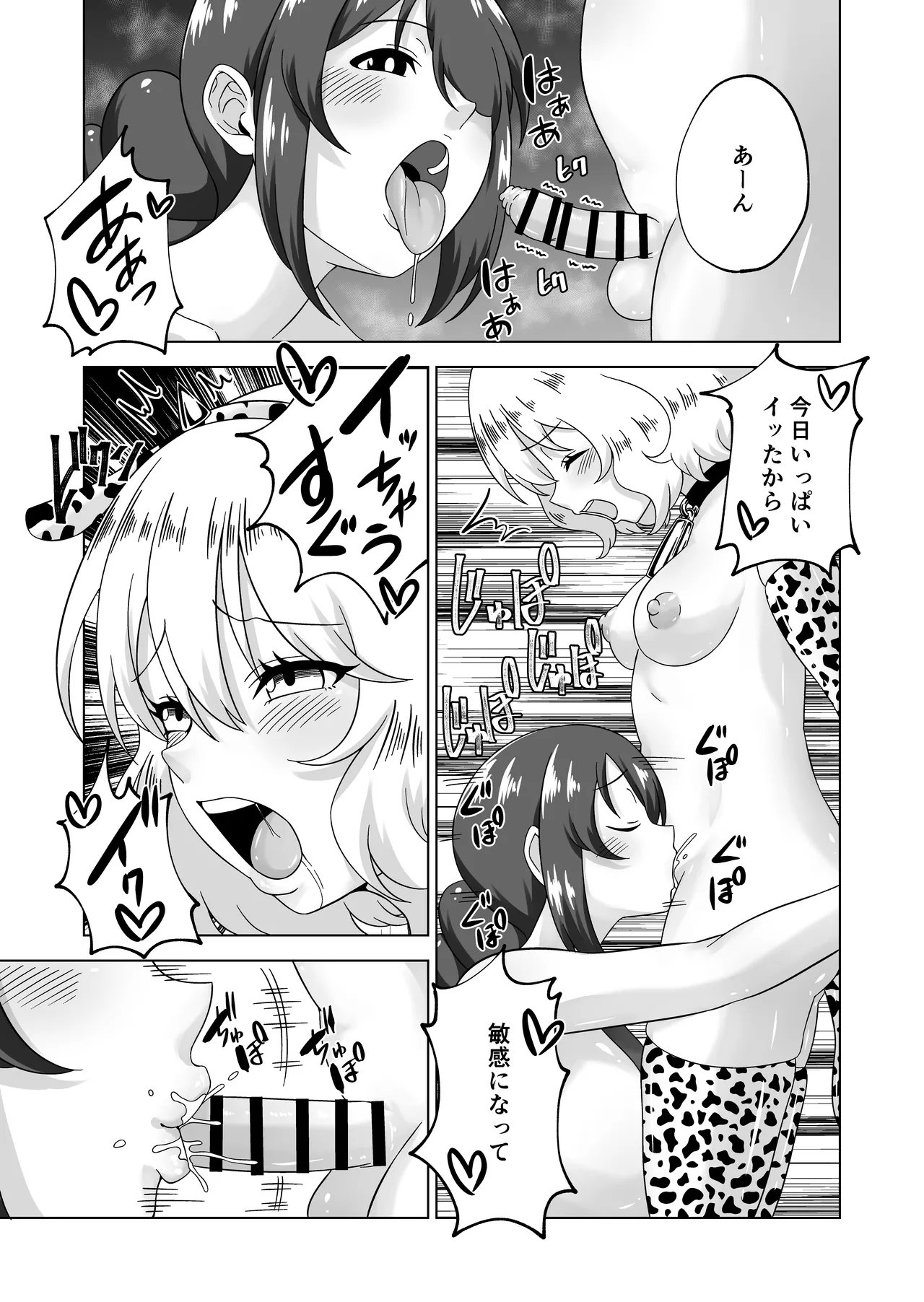 Futanari Bokujou Plus+ page 20 original parody - futanari handjob hentai manga - read online free