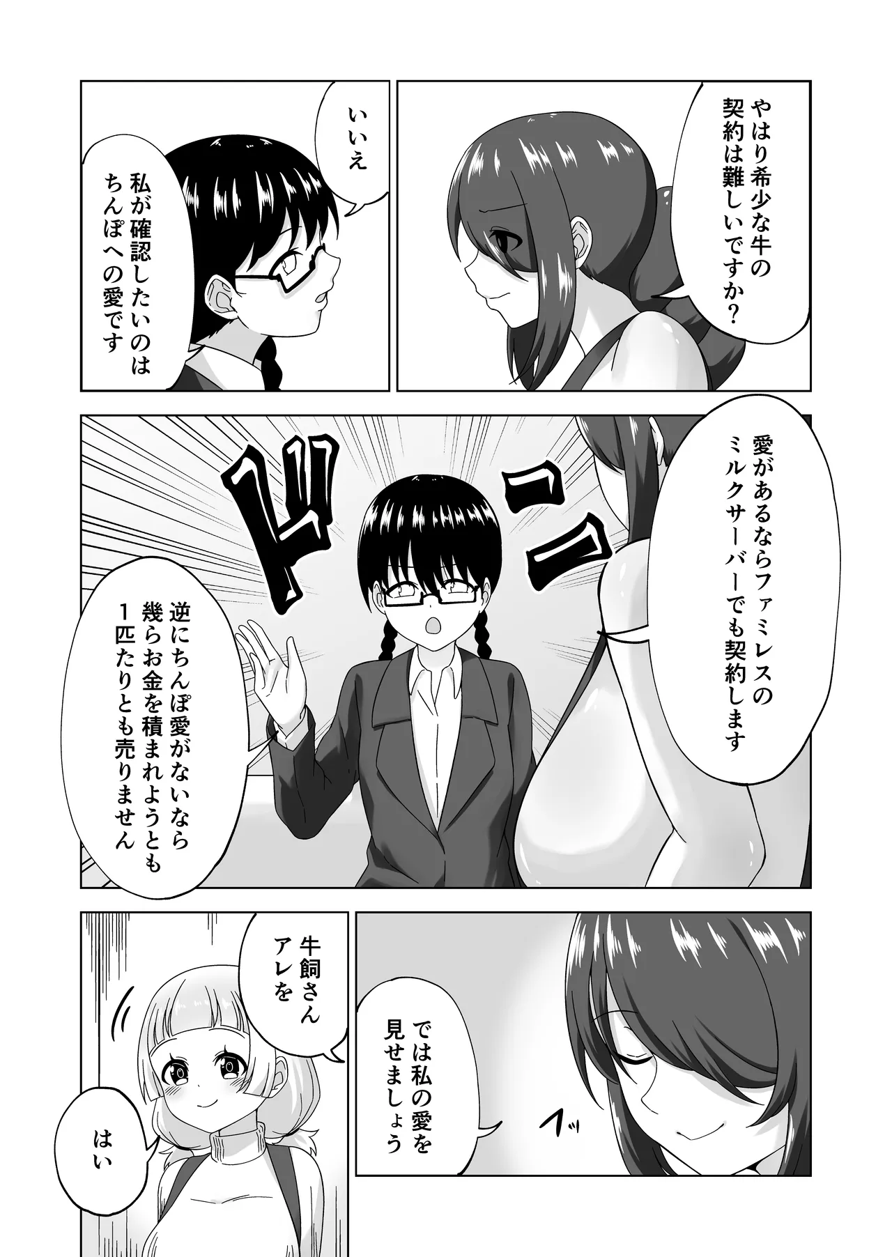 Futanari Bokujou Plus+ page 27 original parody - gloves big areolae hentai manga - read online free