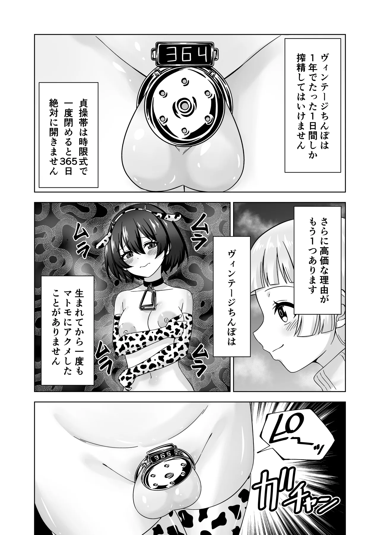 Futanari Bokujou Plus+ page 33 original parody - futanari handjob hentai manga - read online free