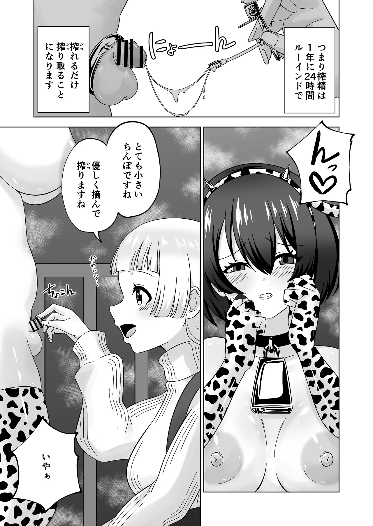 Futanari Bokujou Plus+ page 34 original parody - futanari handjob hentai manga - read online free