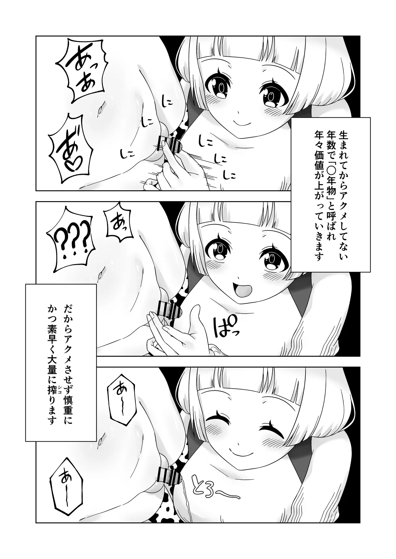 Futanari Bokujou Plus+ page 37 original parody - gloves big areolae hentai manga - read online free