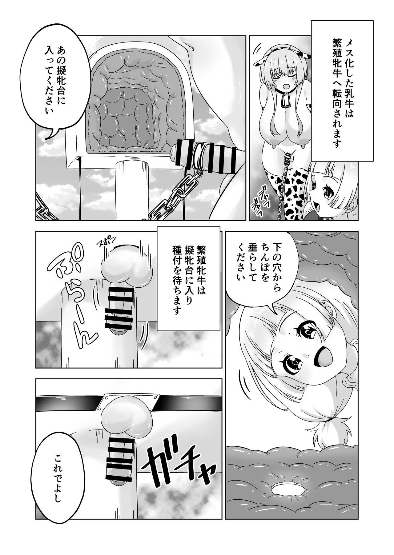 Futanari Bokujou Plus+ page 45 original parody - gloves big areolae hentai manga - read online free