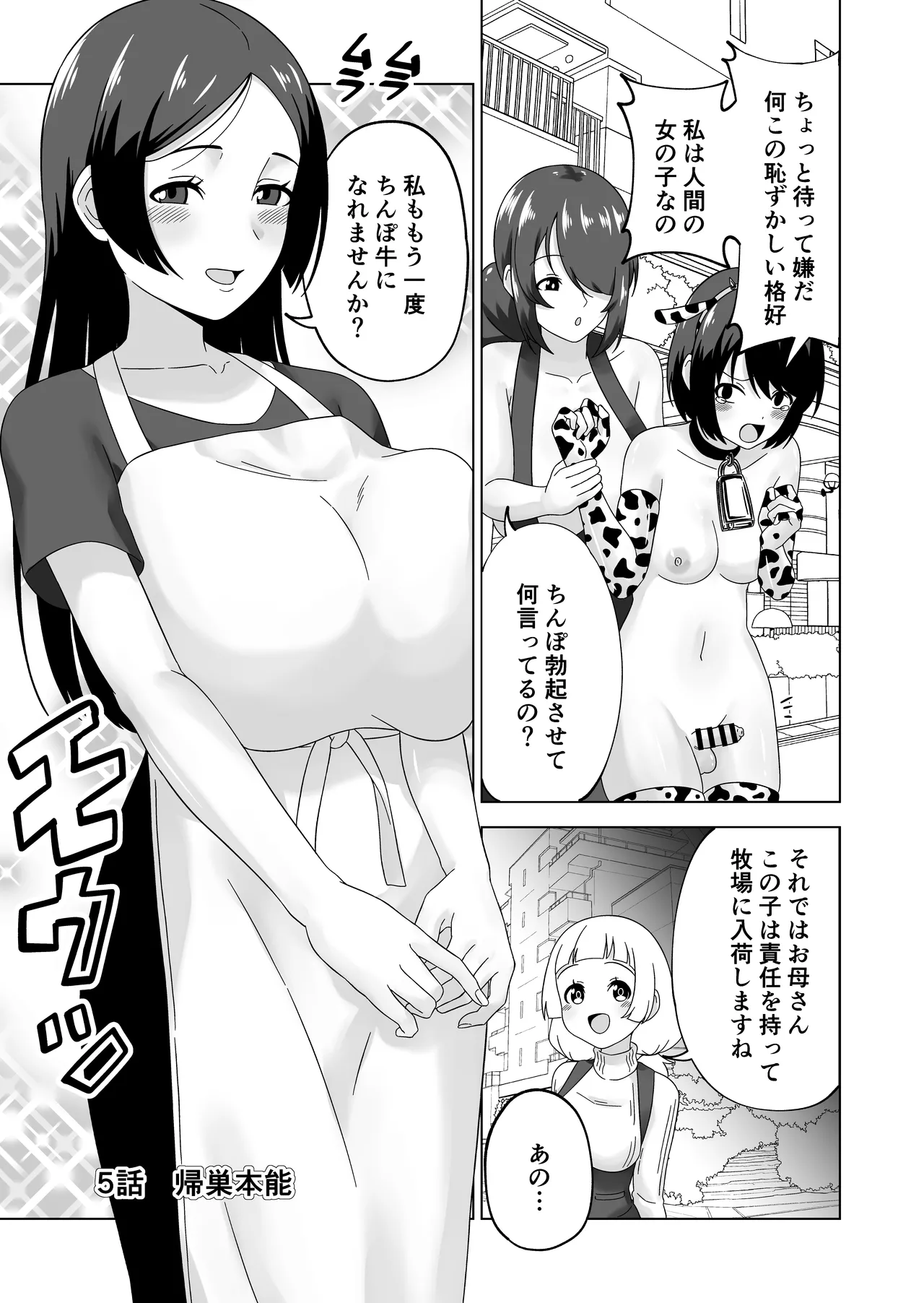 Futanari Bokujou Plus+ page 72 original parody - gloves big areolae hentai manga - read online free