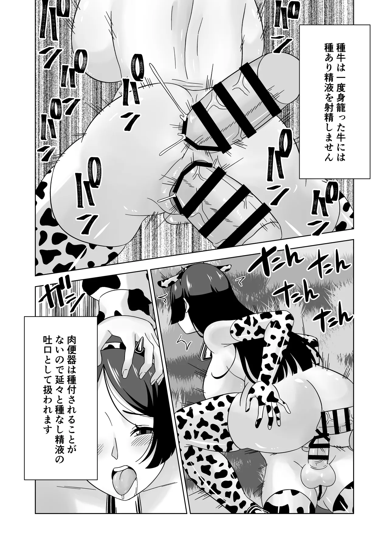 Futanari Bokujou Plus+ page 77 original parody - futanari handjob hentai manga - read online free