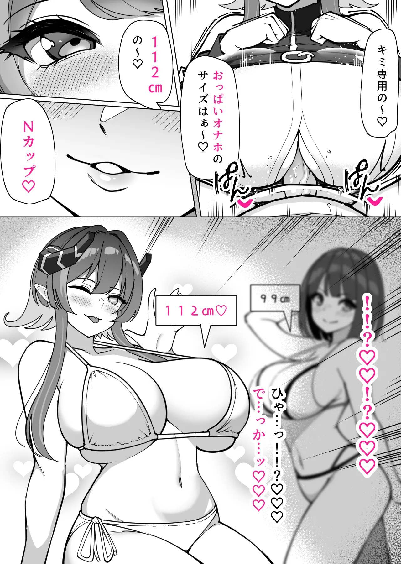 サイバーサキュバス『リンネ』との甘々搾精生活 page 17 original parody - big breasts demon girl hentai manga - read online free