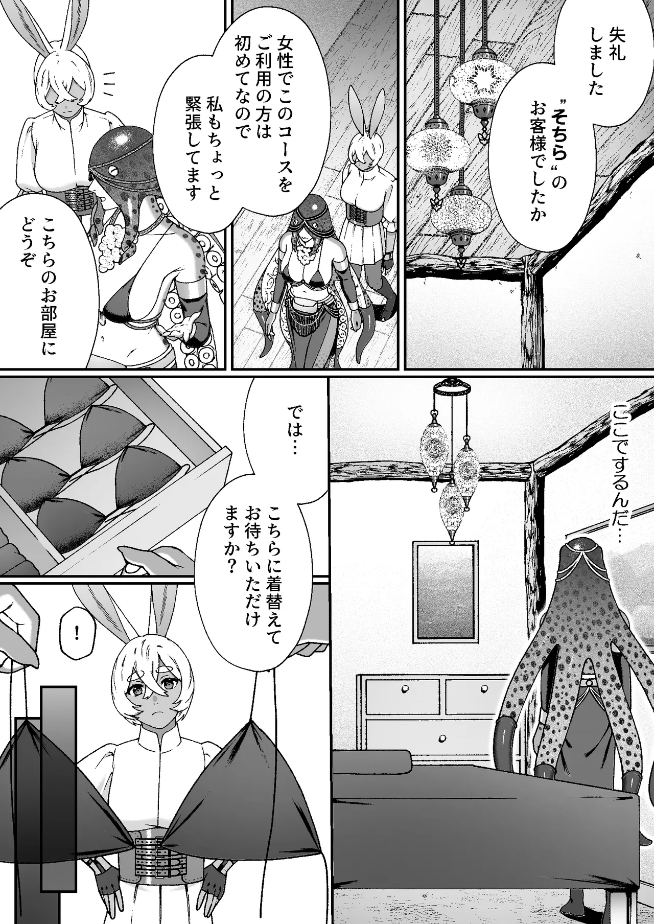 [Lin's Works] Monster no Massage-ya-san page 13 original parody - yuri big breasts hentai manga - read online free