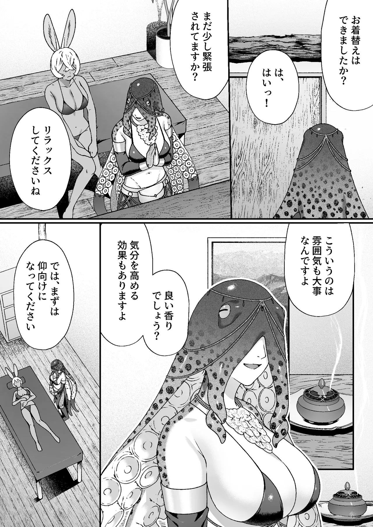 [Lin's Works] Monster no Massage-ya-san page 15 original parody - yuri big breasts hentai manga - read online free