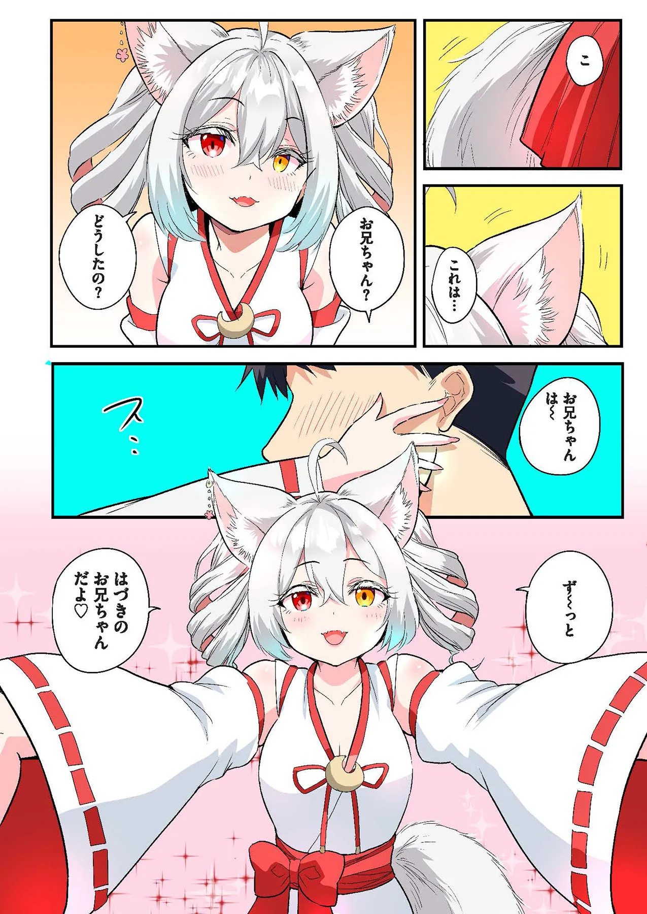 スマホVRでエッチな世界に！？ ～X-Oasisへようこそ～【合本版】 page 108 - sole male full color hentai manga - read online free