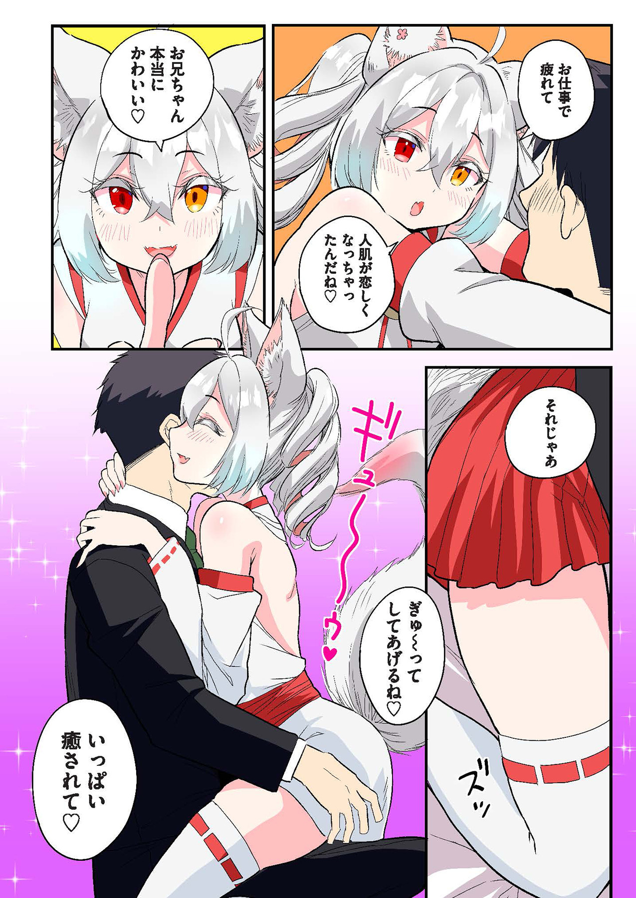 スマホVRでエッチな世界に！？ ～X-Oasisへようこそ～【合本版】 page 110 - sole male full color hentai manga - read online free