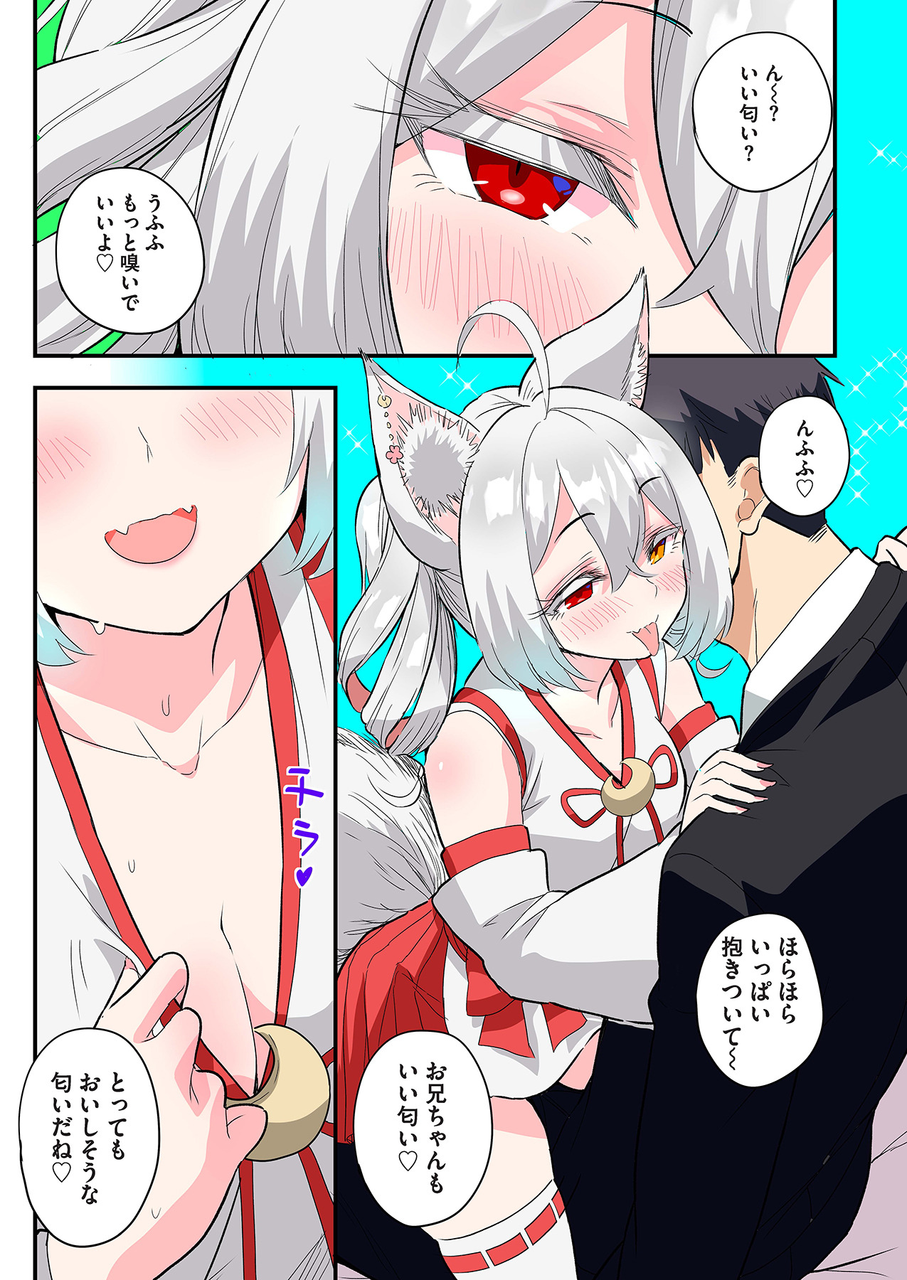 スマホVRでエッチな世界に！？ ～X-Oasisへようこそ～【合本版】 page 111 - sole male full color hentai manga - read online free