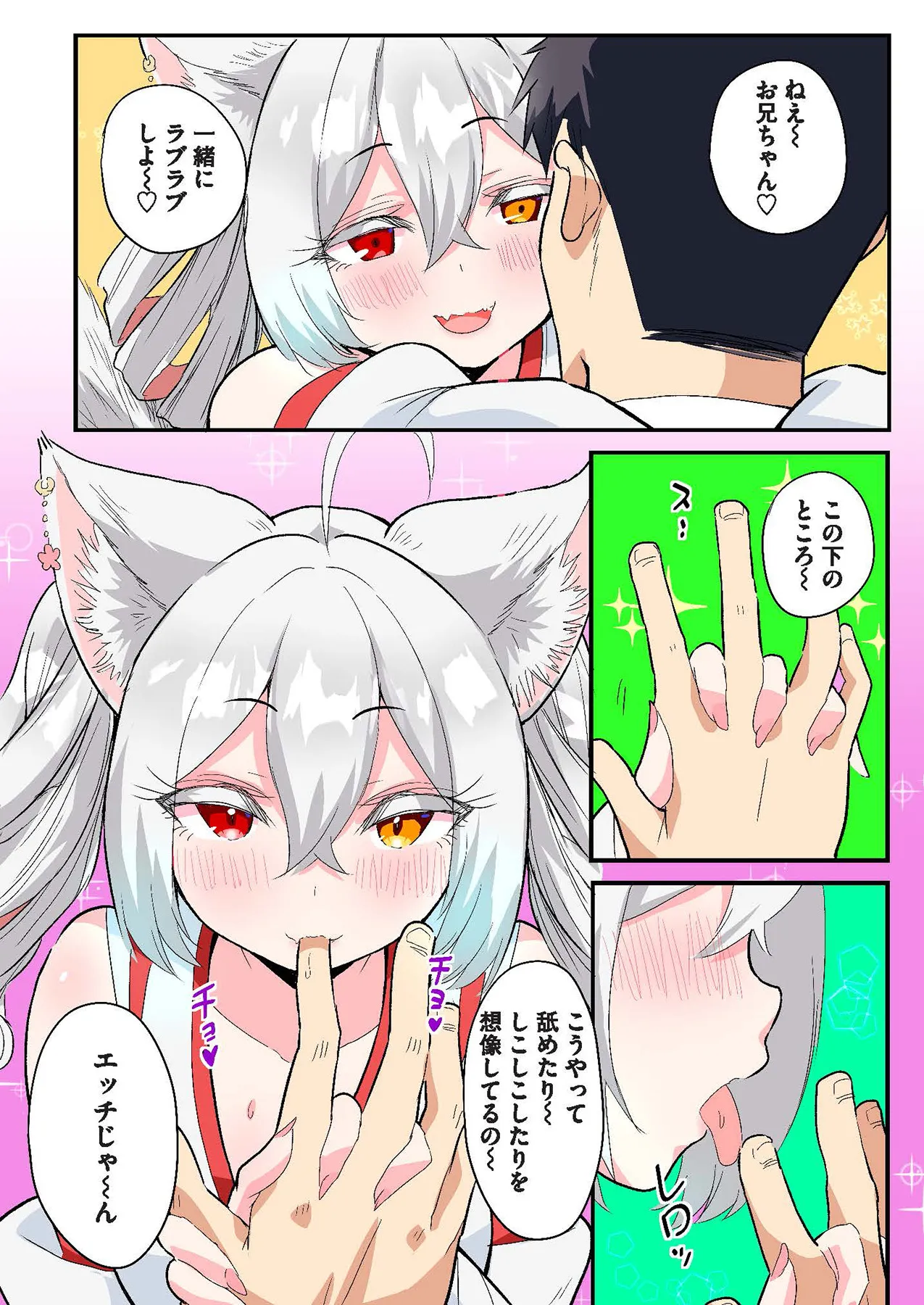 スマホVRでエッチな世界に！？ ～X-Oasisへようこそ～【合本版】 page 112 - sole male full color hentai manga - read online free