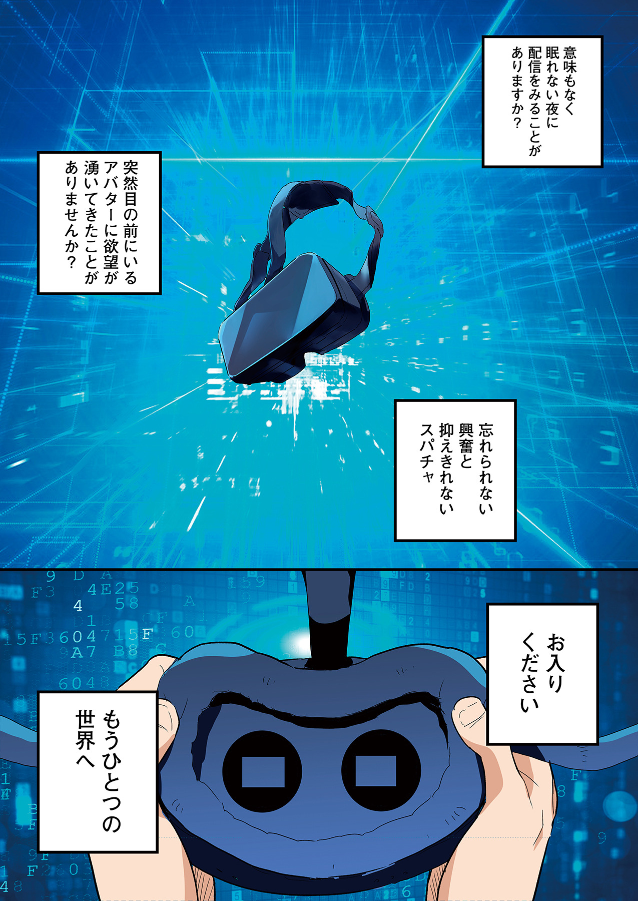 スマホVRでエッチな世界に！？ ～X-Oasisへようこそ～【合本版】 page 126 - sole male full color hentai manga - read online free