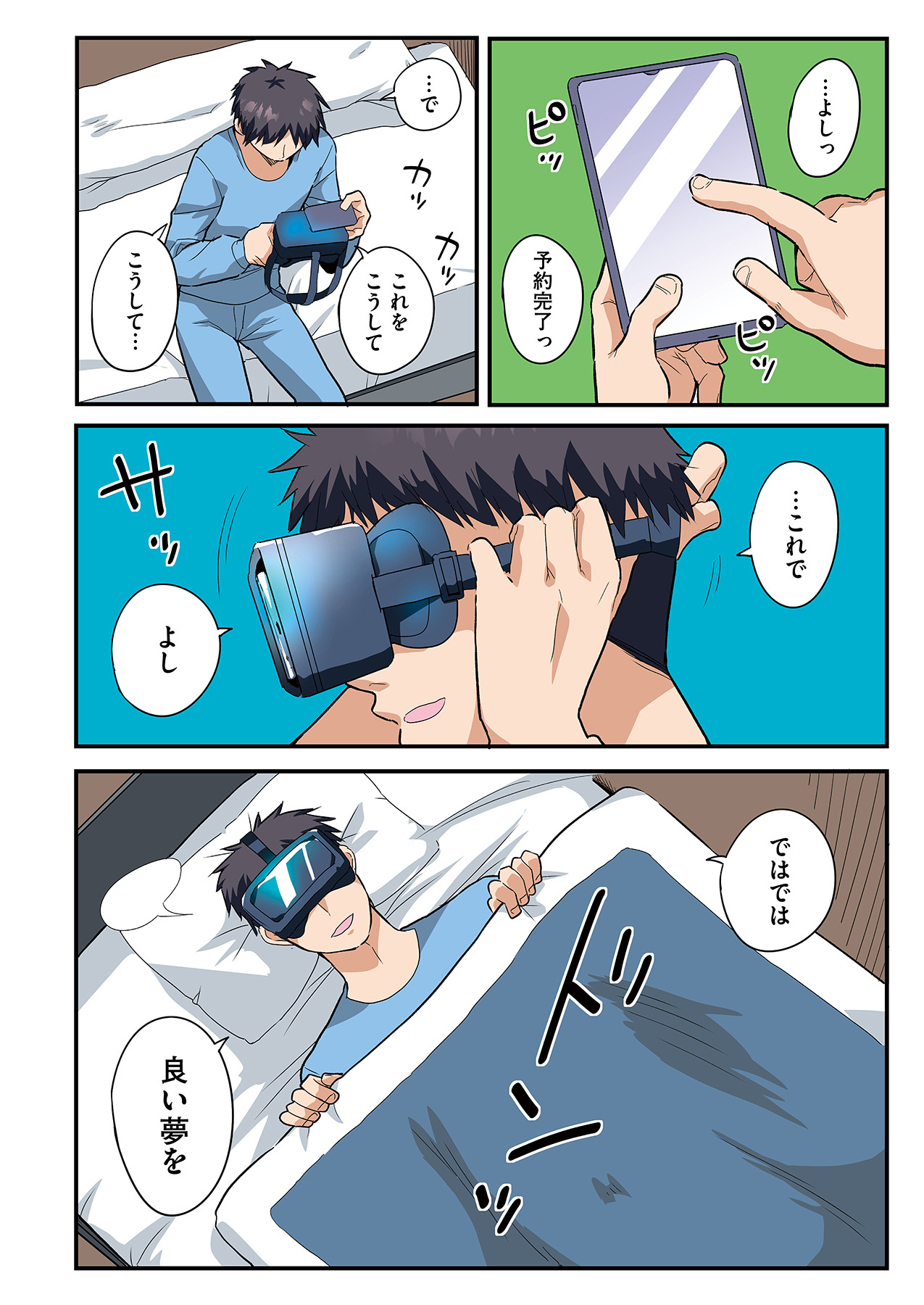 スマホVRでエッチな世界に！？ ～X-Oasisへようこそ～【合本版】 page 129 - sole male full color hentai manga - read online free