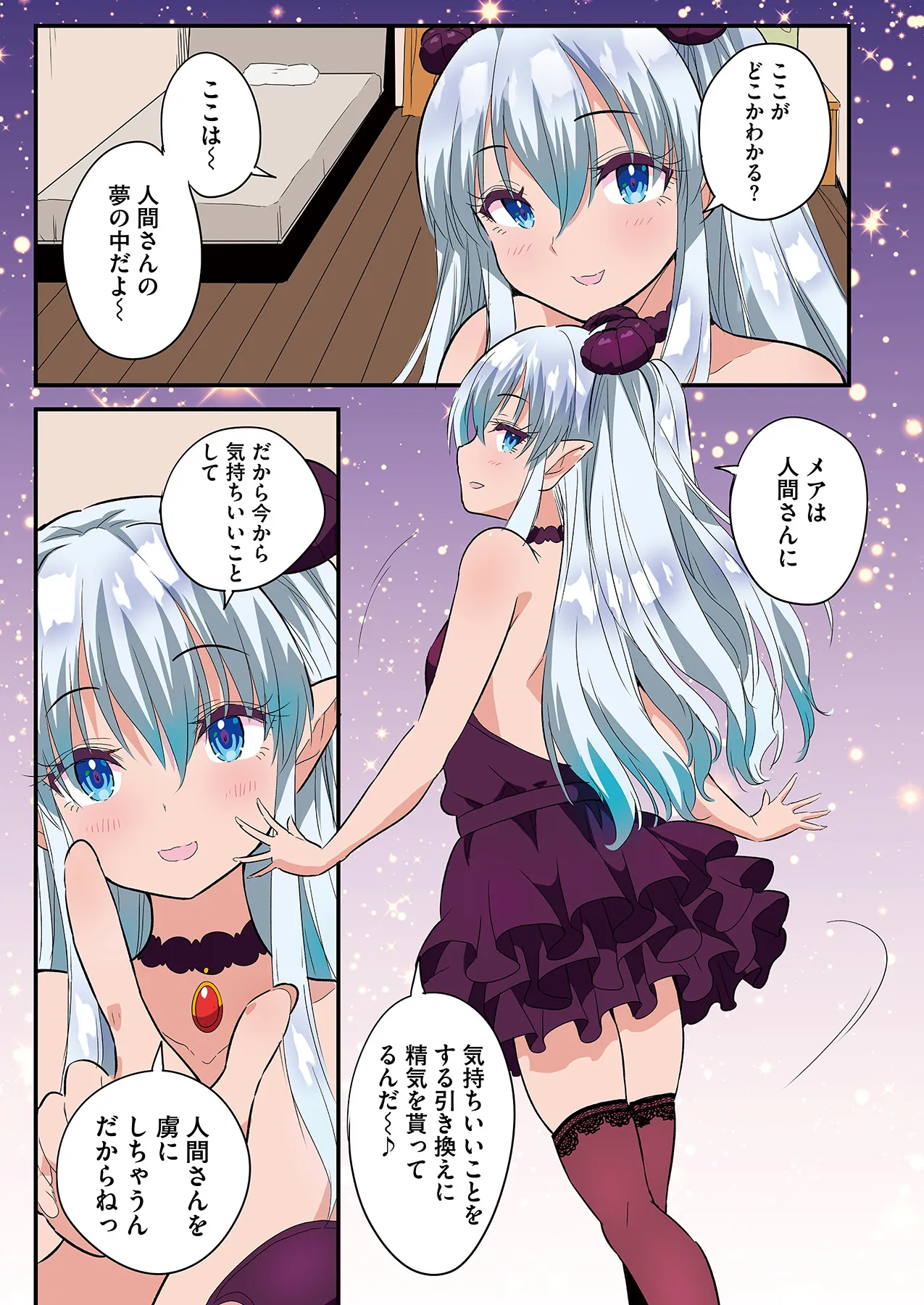 スマホVRでエッチな世界に！？ ～X-Oasisへようこそ～【合本版】 page 132 - sole male full color hentai manga - read online free