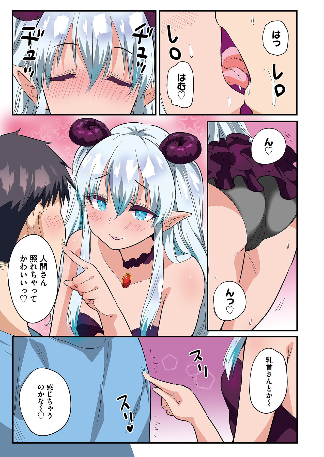 スマホVRでエッチな世界に！？ ～X-Oasisへようこそ～【合本版】 page 134 - sole male full color hentai manga - read online free