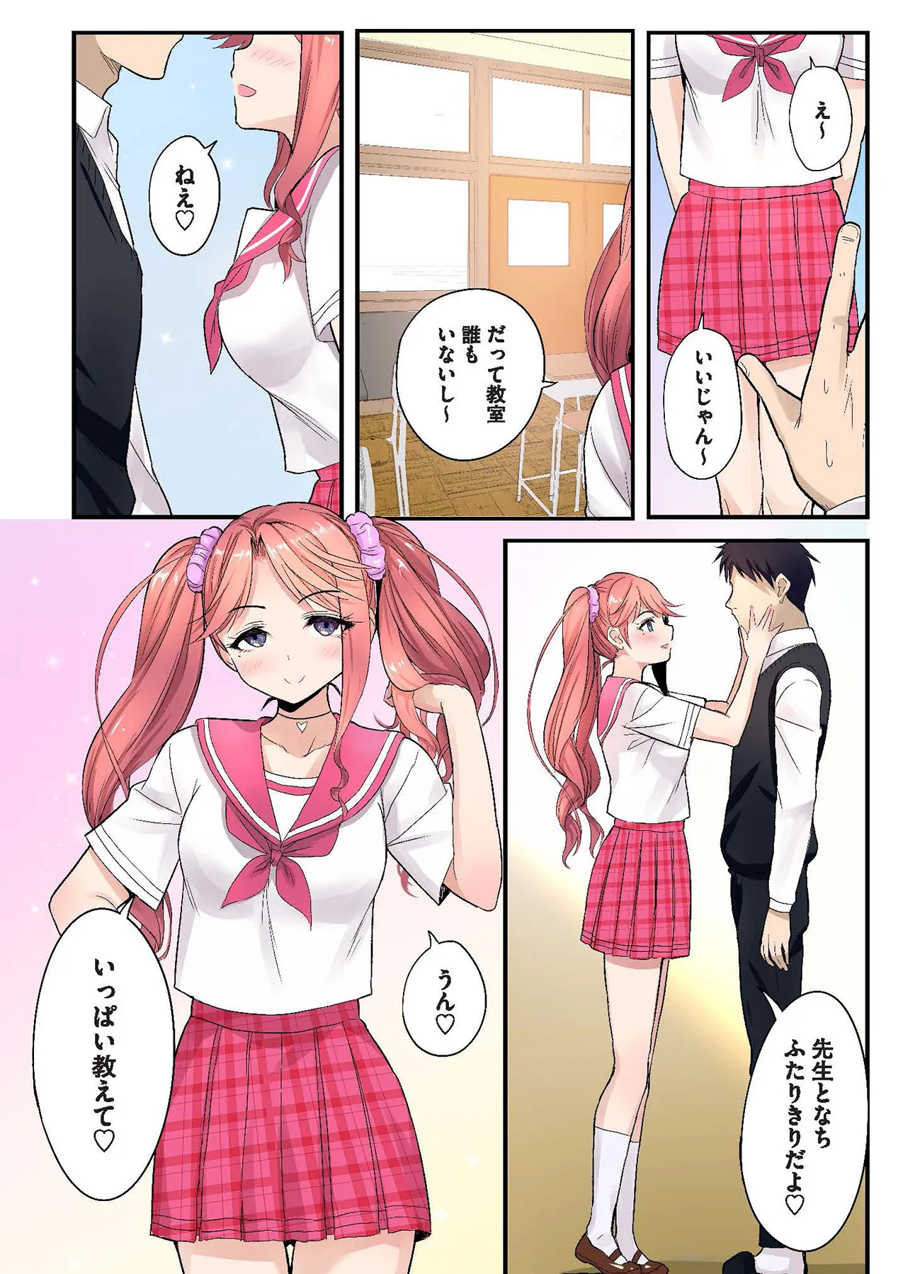 スマホVRでエッチな世界に！？ ～X-Oasisへようこそ～【合本版】 page 35 - sole male full color hentai manga - read online free