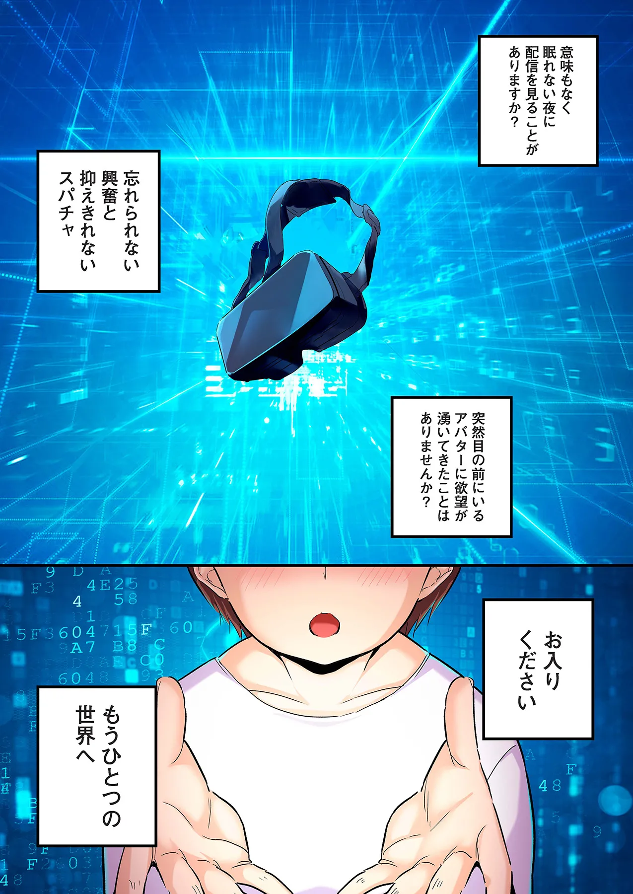 スマホVRでエッチな世界に！？ ～X-Oasisへようこそ～【合本版】 page 51 - sole male full color hentai manga - read online free