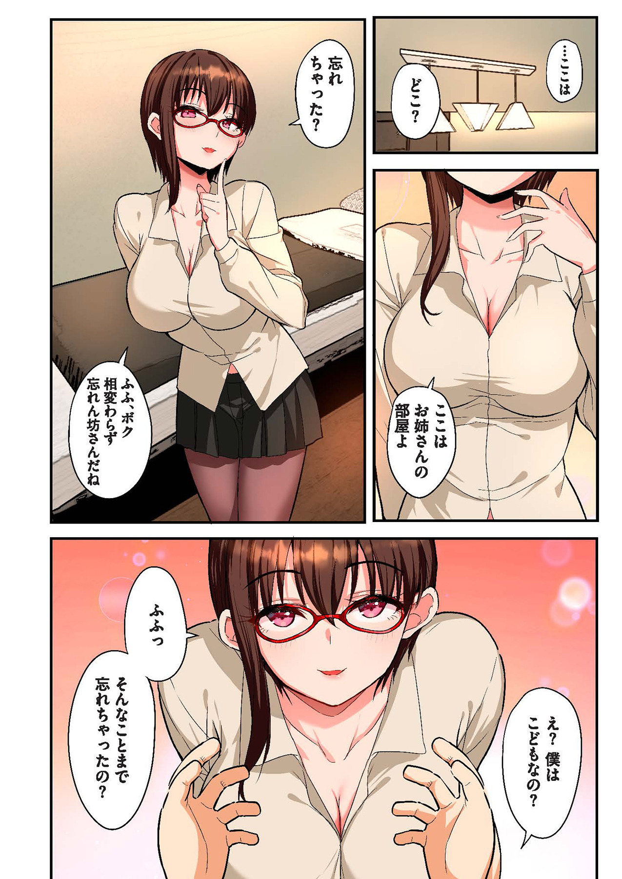 スマホVRでエッチな世界に！？ ～X-Oasisへようこそ～【合本版】 page 58 - sole male full color hentai manga - read online free