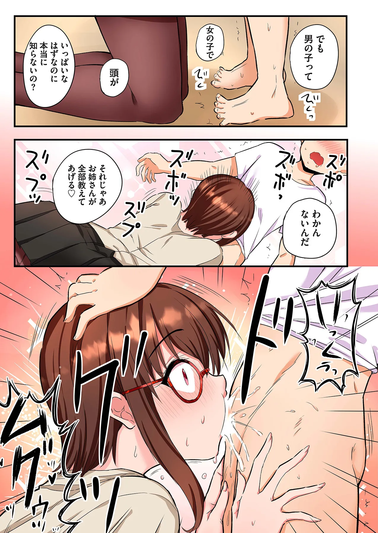 スマホVRでエッチな世界に！？ ～X-Oasisへようこそ～【合本版】 page 65 - sole male full color hentai manga - read online free