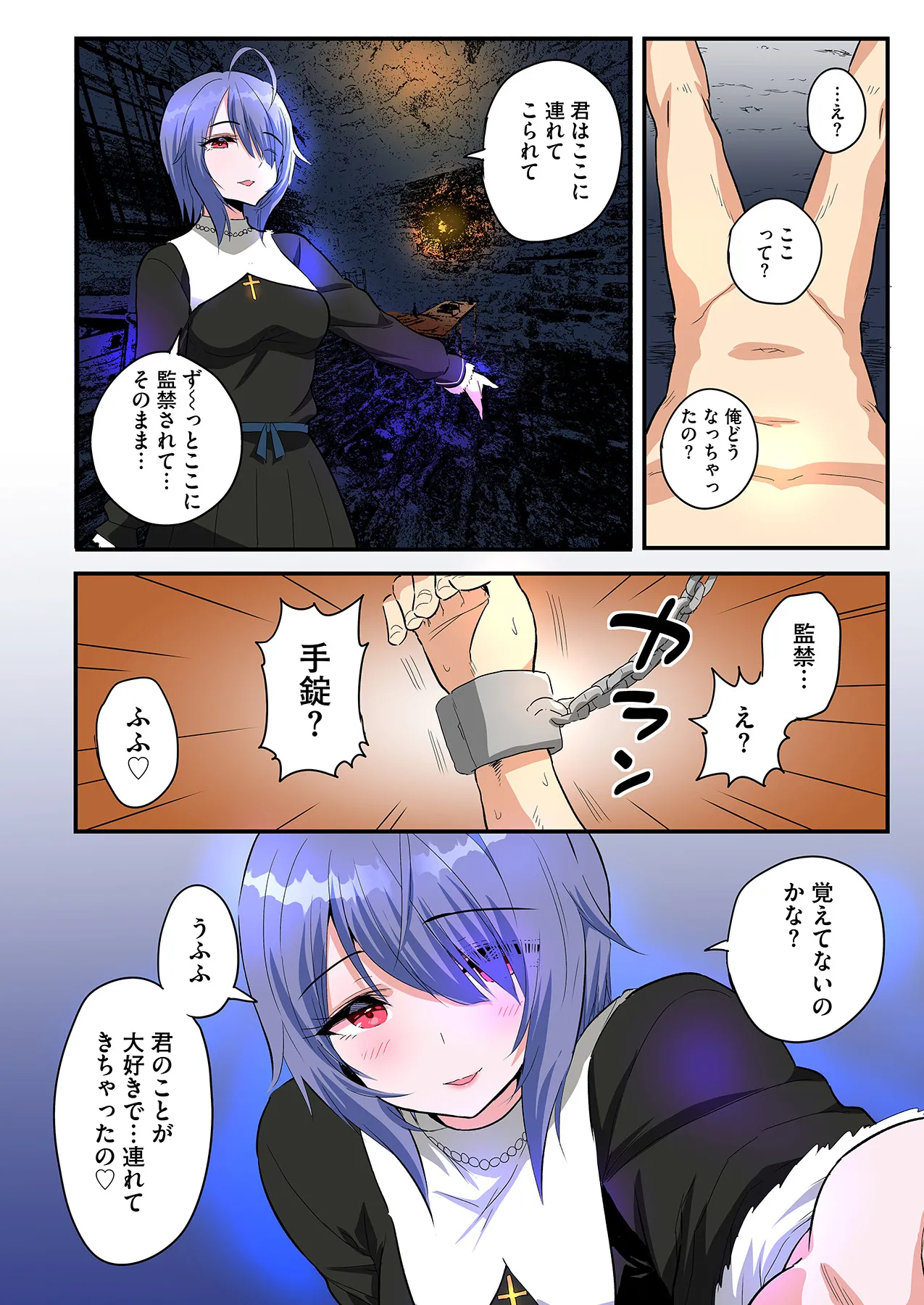 スマホVRでエッチな世界に！？ ～X-Oasisへようこそ～【合本版】 page 83 - sole male full color hentai manga - read online free