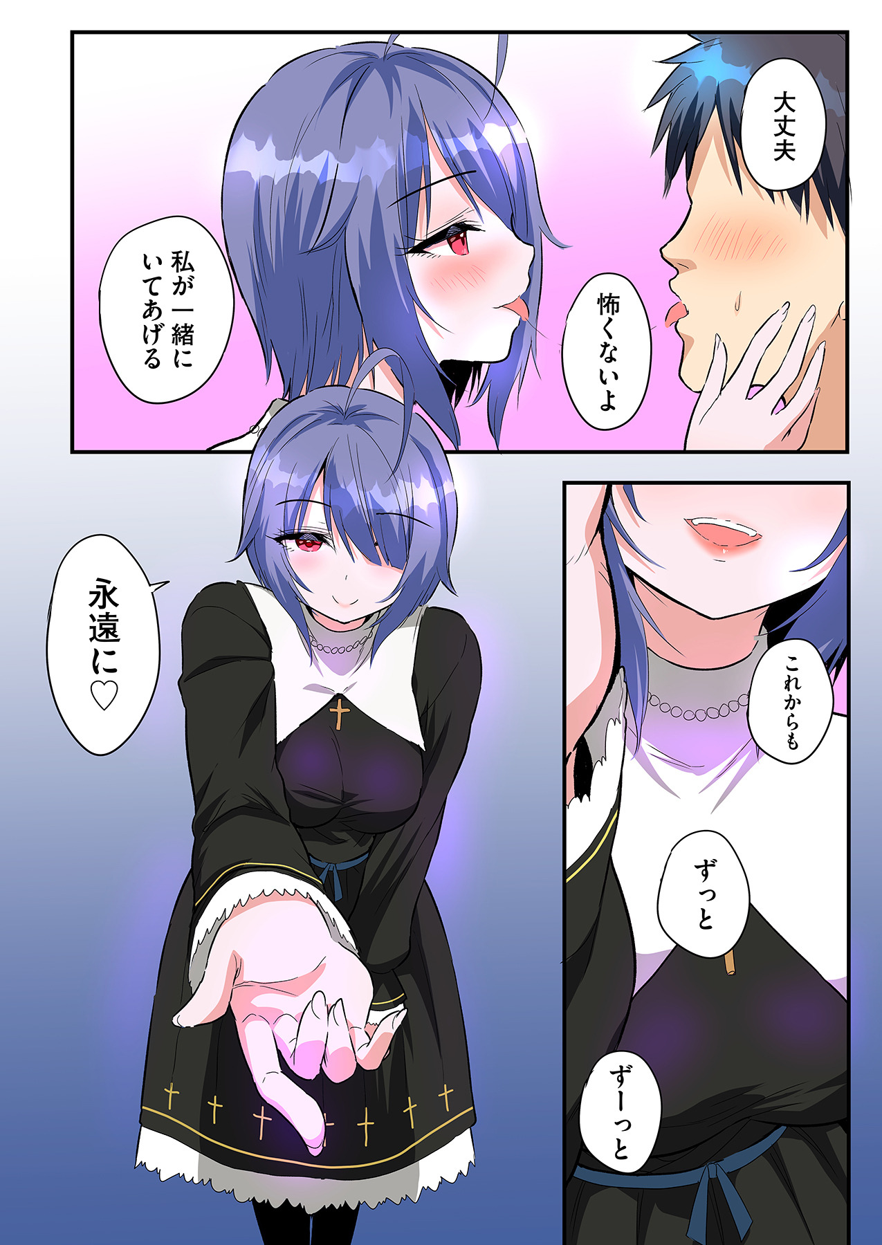 スマホVRでエッチな世界に！？ ～X-Oasisへようこそ～【合本版】 page 85 - sole male full color hentai manga - read online free