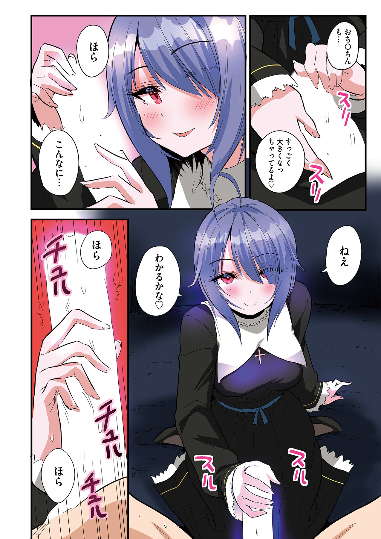 スマホVRでエッチな世界に！？ ～X-Oasisへようこそ～【合本版】 page 87 - sole male full color hentai manga - read online free