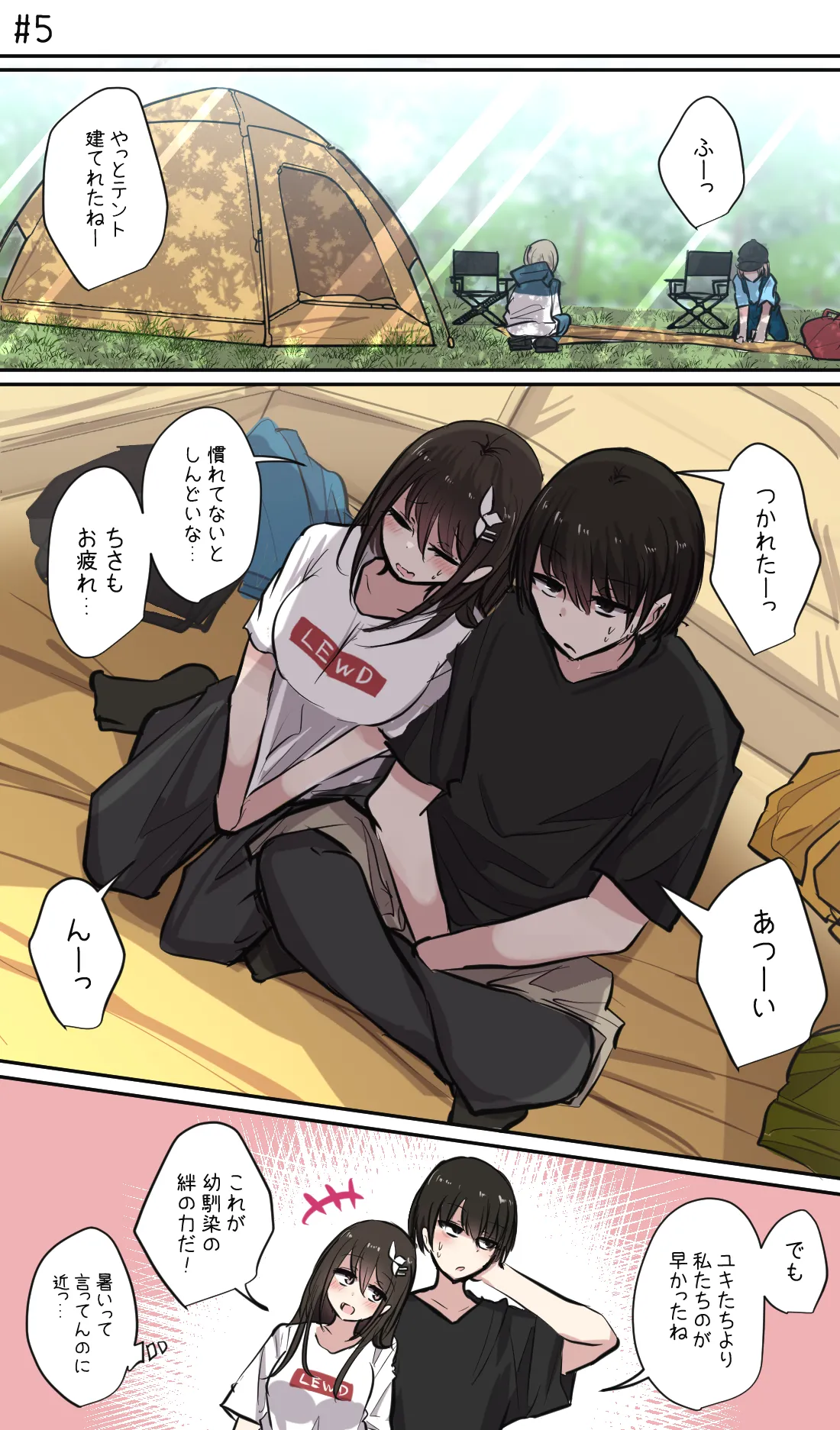 Seiyoku bagutteru yon ningumi de kyanpu iku hanashi Ch. 1 page 19 original parody - full color multi-work series hentai manga - read online free