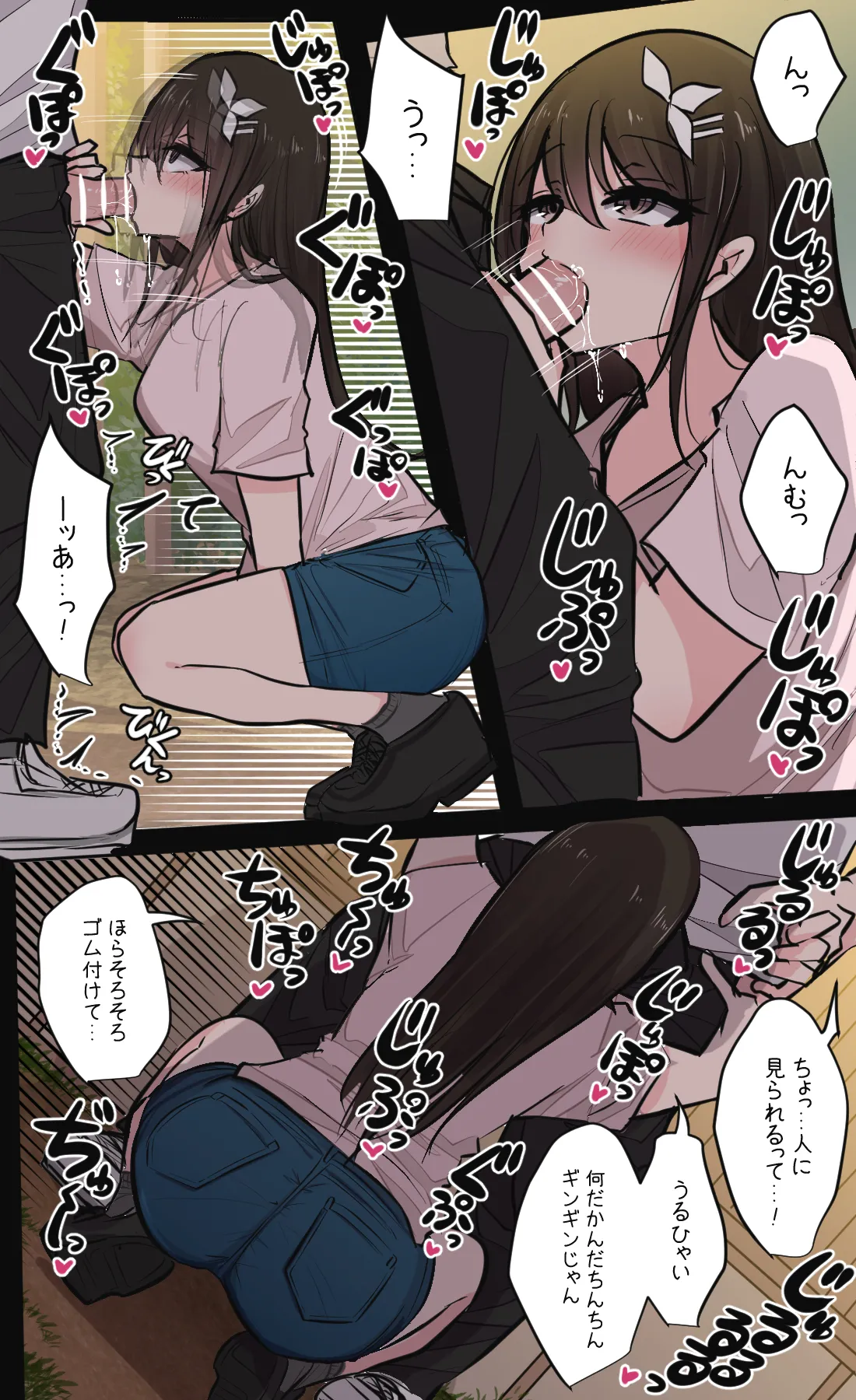 Seiyoku bagutteru yon ningumi de kyanpu iku hanashi Ch. 3 page 11 original parody - sole female sole male hentai manga - read online free