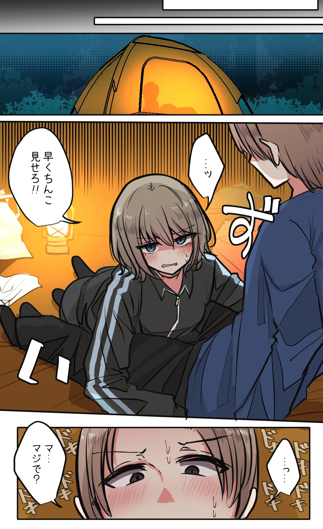Seiyoku bagutteru yon ningumi de kyanpu iku hanashi Ch. 4 - Page 9