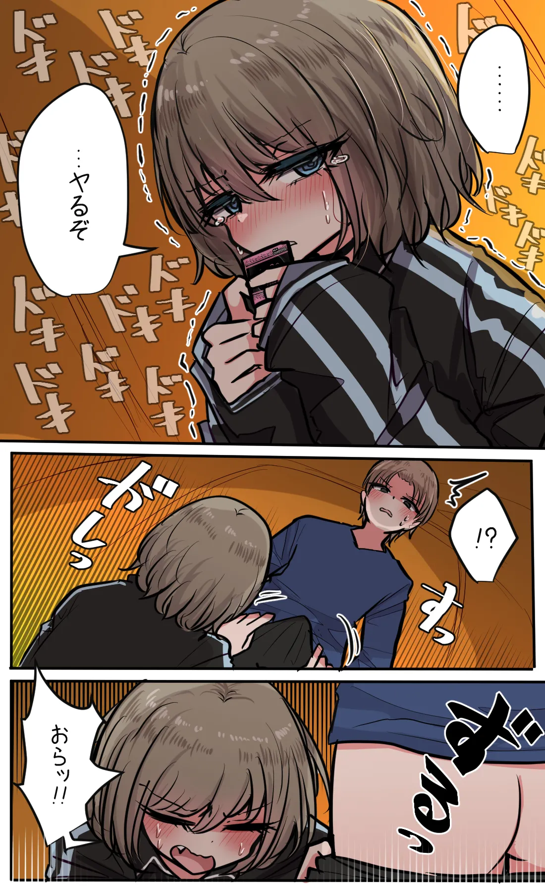 Seiyoku bagutteru yon ningumi de kyanpu iku hanashi Ch. 5 - Page 12