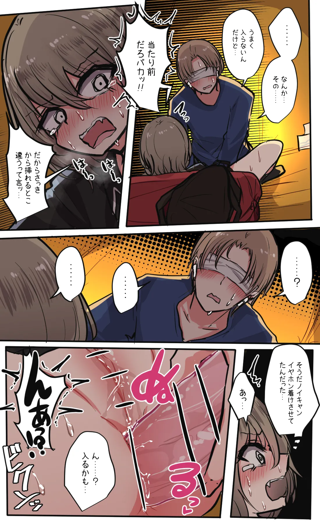 Seiyoku bagutteru yon ningumi de kyanpu iku hanashi Ch. 6 page 10 original parody - sole female sole male hentai manga - read online free