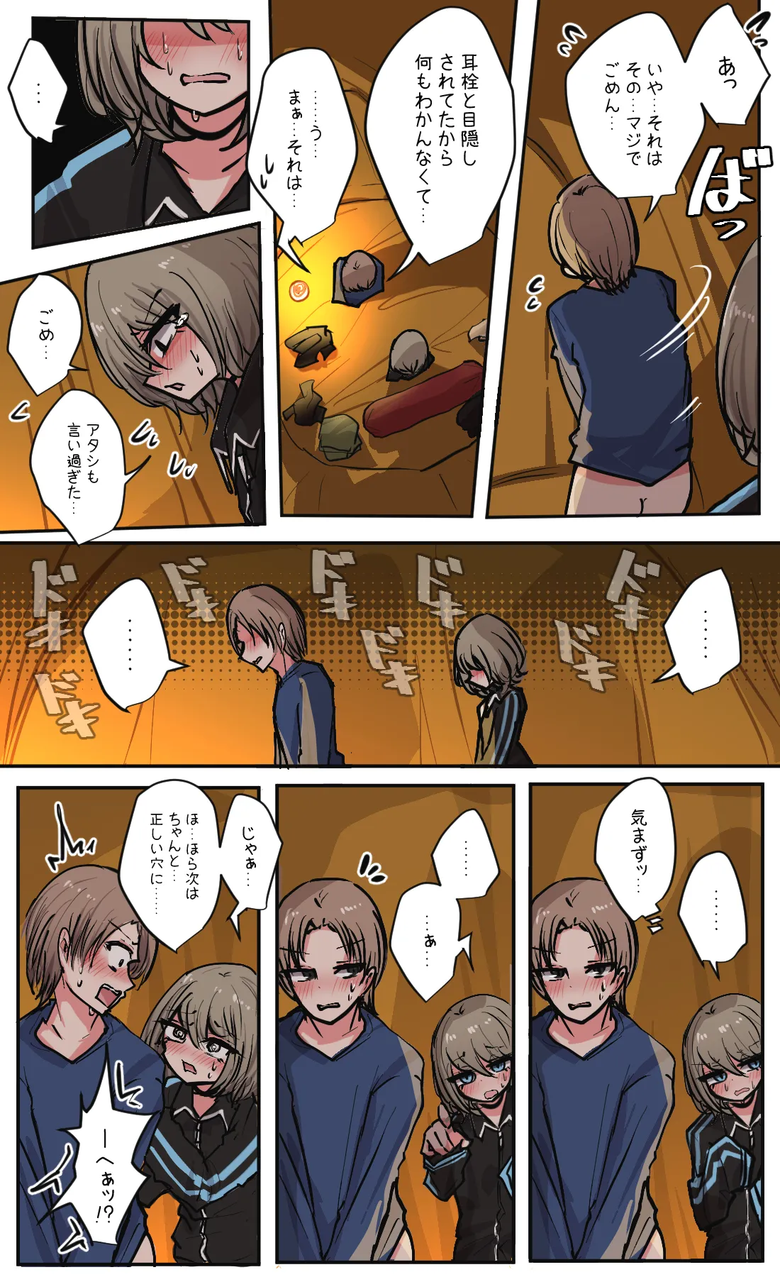 Seiyoku bagutteru yon ningumi de kyanpu iku hanashi Ch. 6 page 20 original parody - sole female sole male hentai manga - read online free