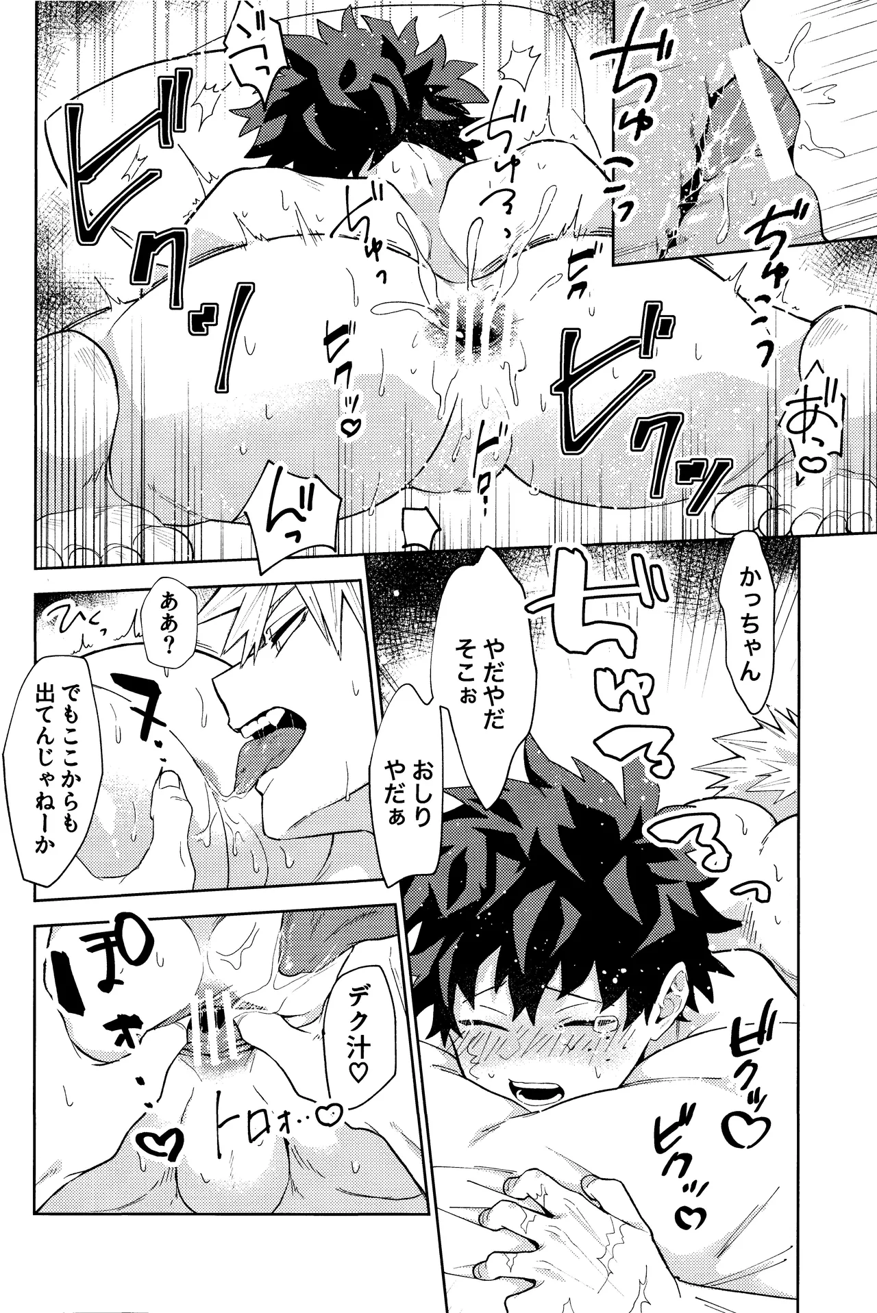 Gotsugou Kosei de xx ga Deru You ni Natte Shimaimashita page 17 featuring katsuki bakugou my hero academia parody - nakadashi blowjob hentai manga - read online free