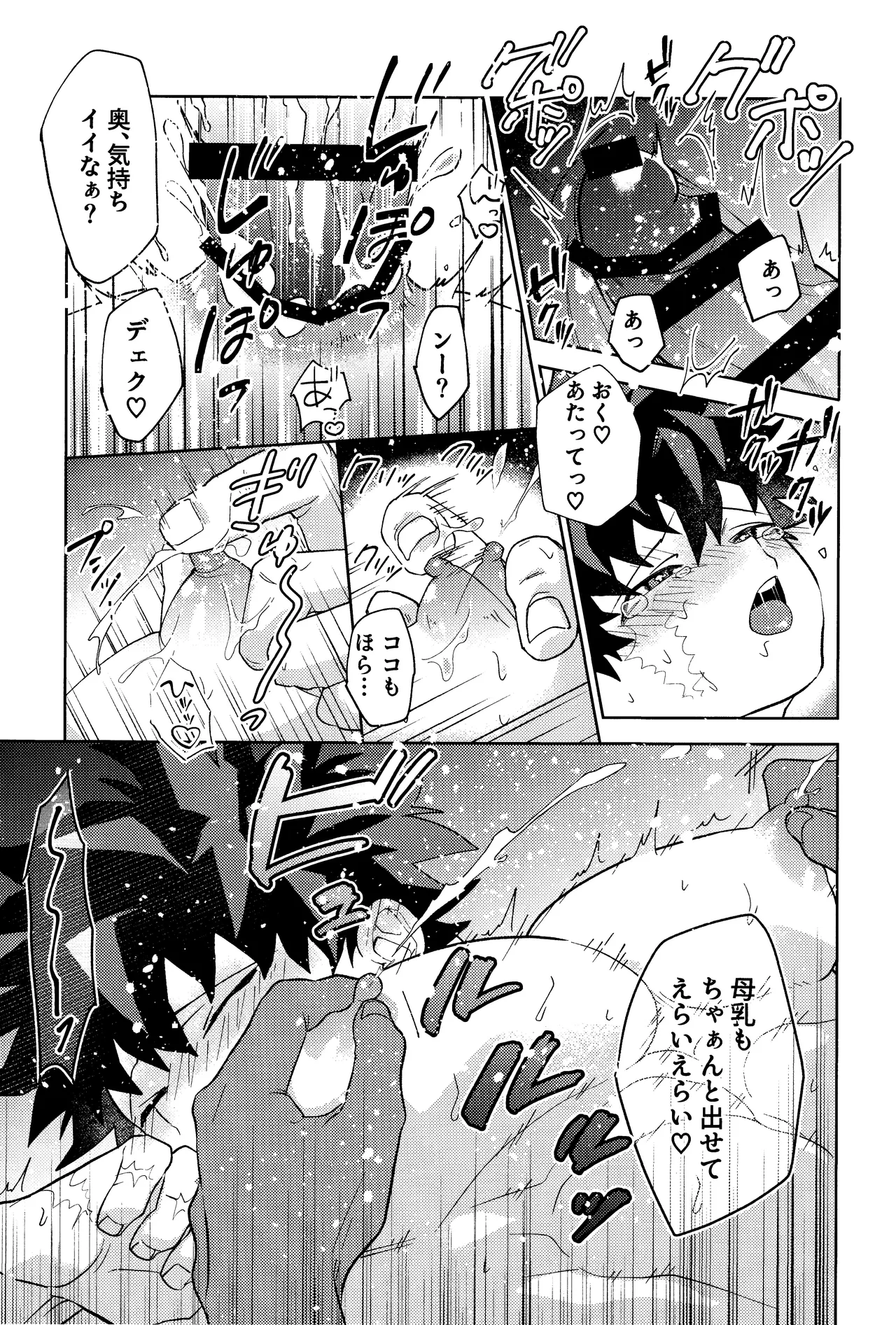 Gotsugou Kosei de xx ga Deru You ni Natte Shimaimashita page 24 featuring izuku midoriya my hero academia parody - nakadashi ahegao hentai manga - read online free
