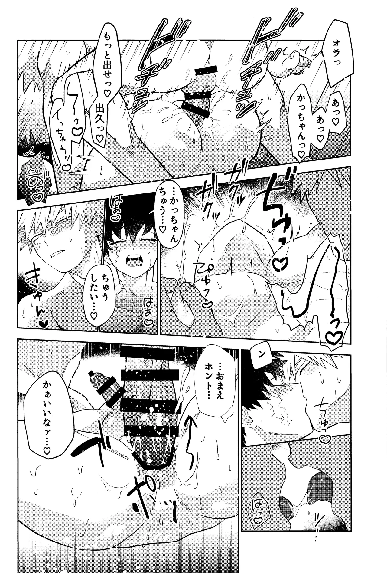 Gotsugou Kosei de xx ga Deru You ni Natte Shimaimashita page 25 featuring izuku midoriya my hero academia parody - nakadashi ahegao hentai manga - read online free