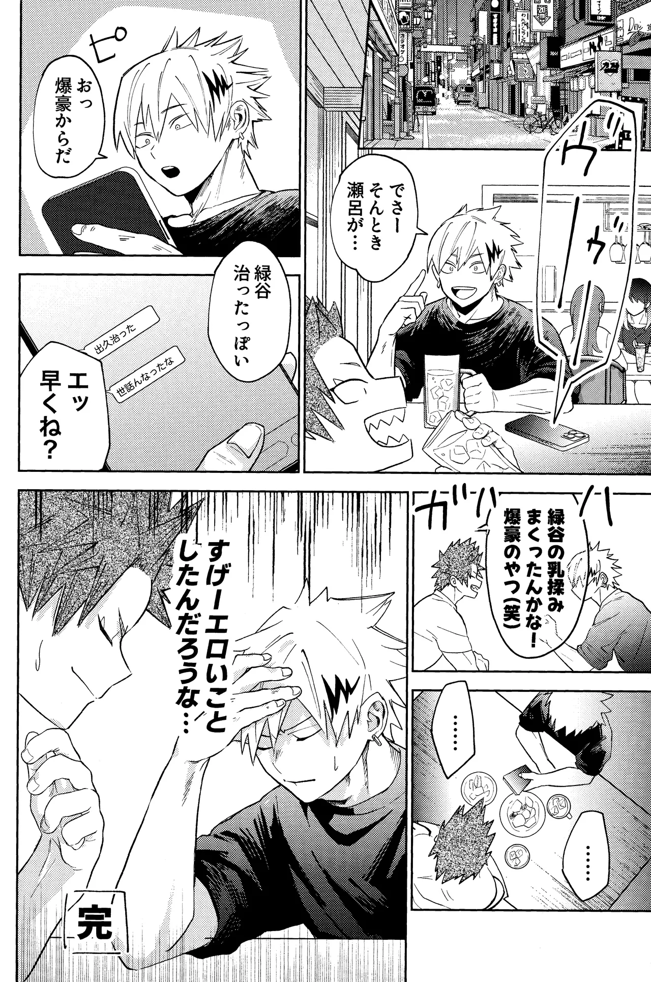 Gotsugou Kosei de xx ga Deru You ni Natte Shimaimashita page 29 featuring izuku midoriya my hero academia parody - nakadashi ahegao hentai manga - read online free