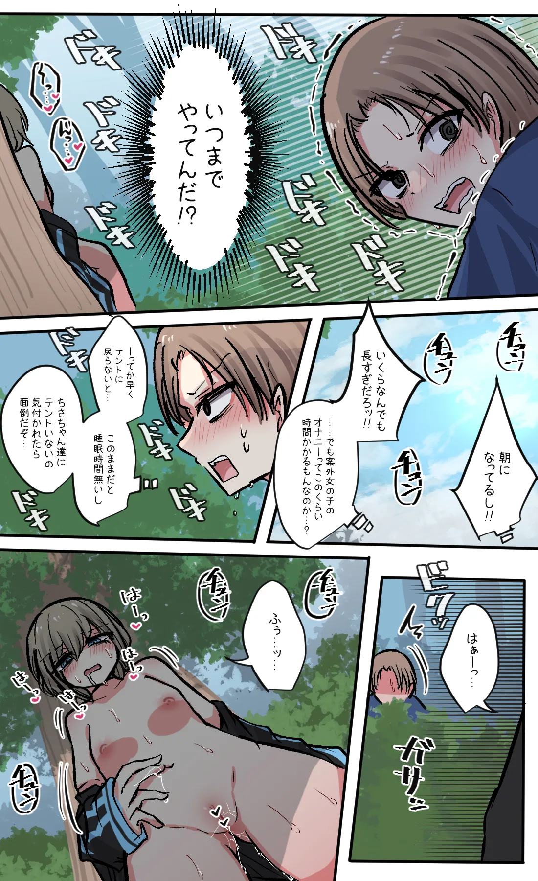 Seiyoku bagutteru yon ningumi de kyanpu iku hanashi Ch. 7 page 19 original parody - full color multi-work series hentai manga - read online free