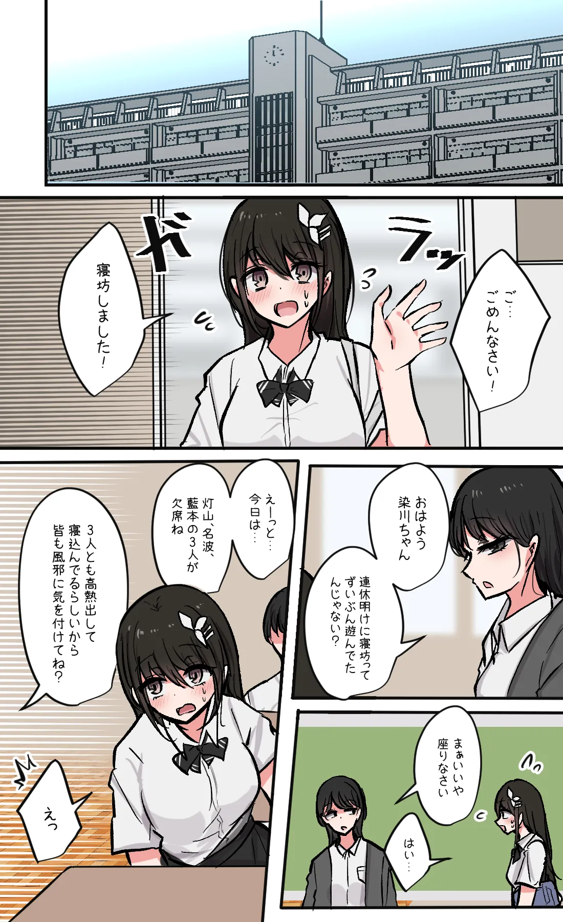 Seiyoku bagutteru yon ningumi de kyanpu iku hanashi Ch. 7 page 32 original parody - masturbation exhibitionism hentai manga - read online free