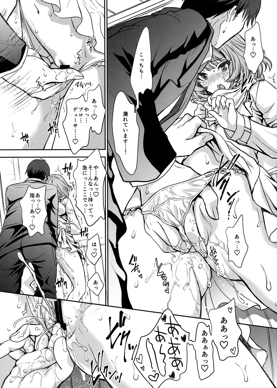 Kaede-san to LoveHo de Machiawase shimashita. - Page 8