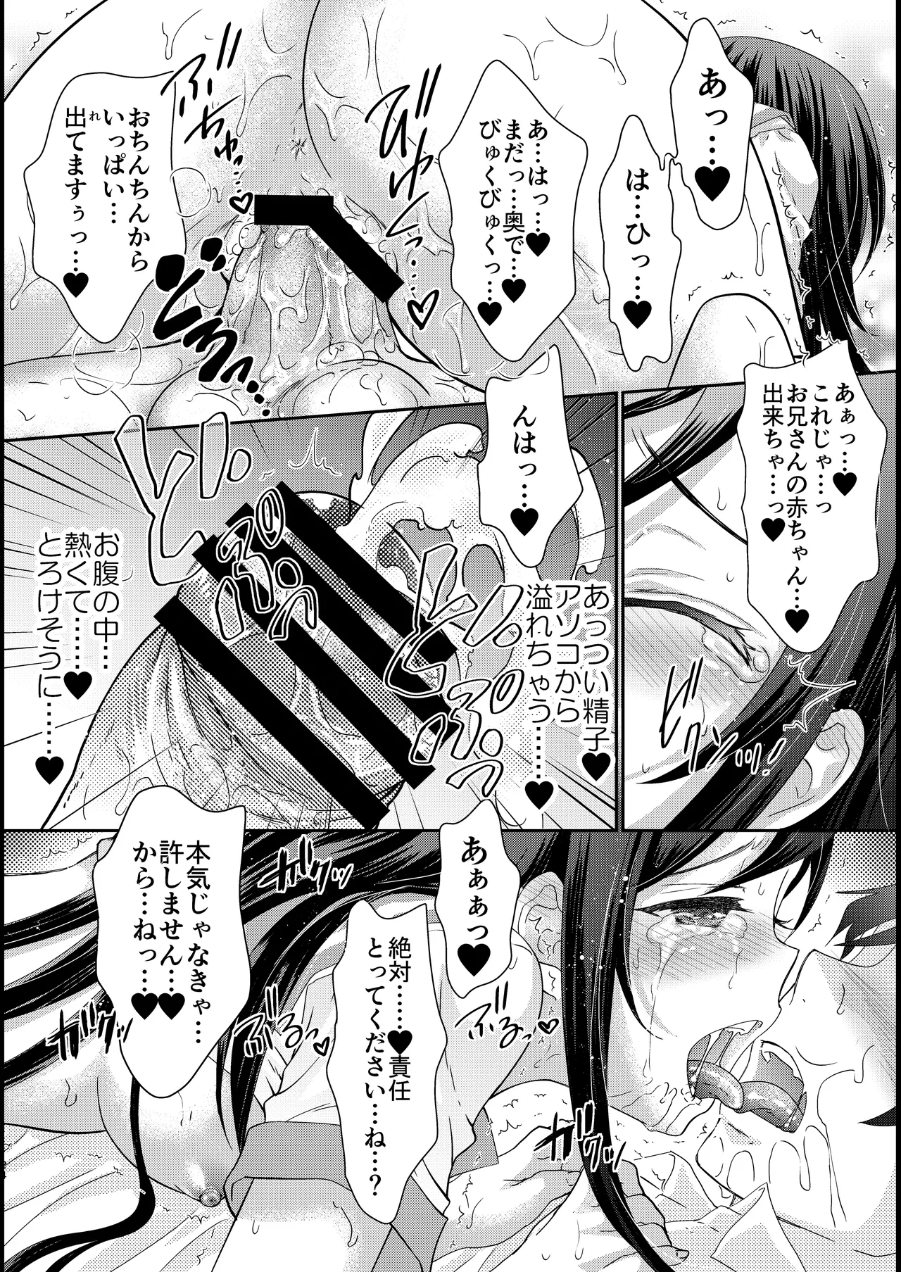 My Angel Ayase ga Megami wake page 24 featuring ayase aragaki ore no imouto ga konna ni kawaii wake ga nai parody - sole female sole male hentai manga - read online free
