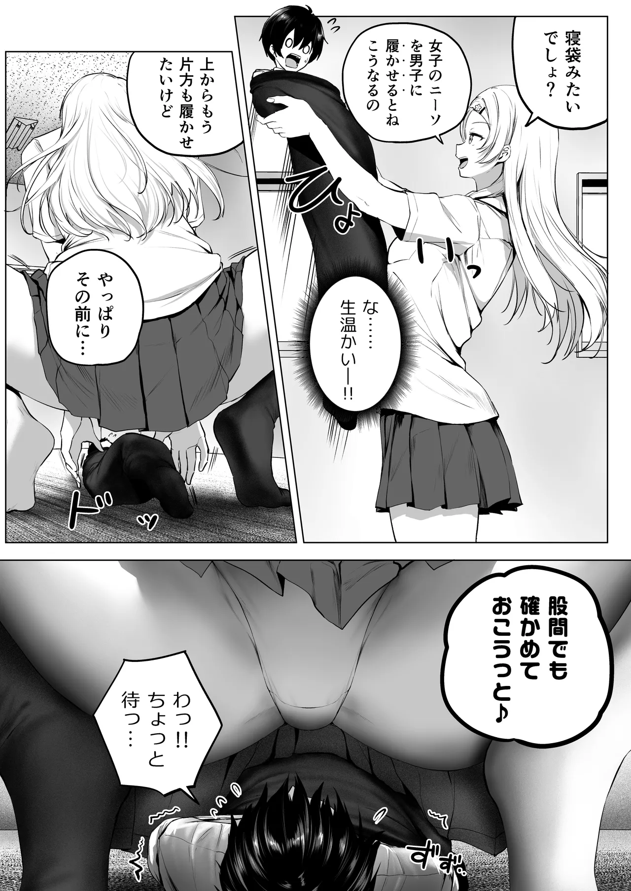 Nibai! 3 Chuuhen page 23 original parody - cunnilingus schoolgirl uniform hentai manga - read online free