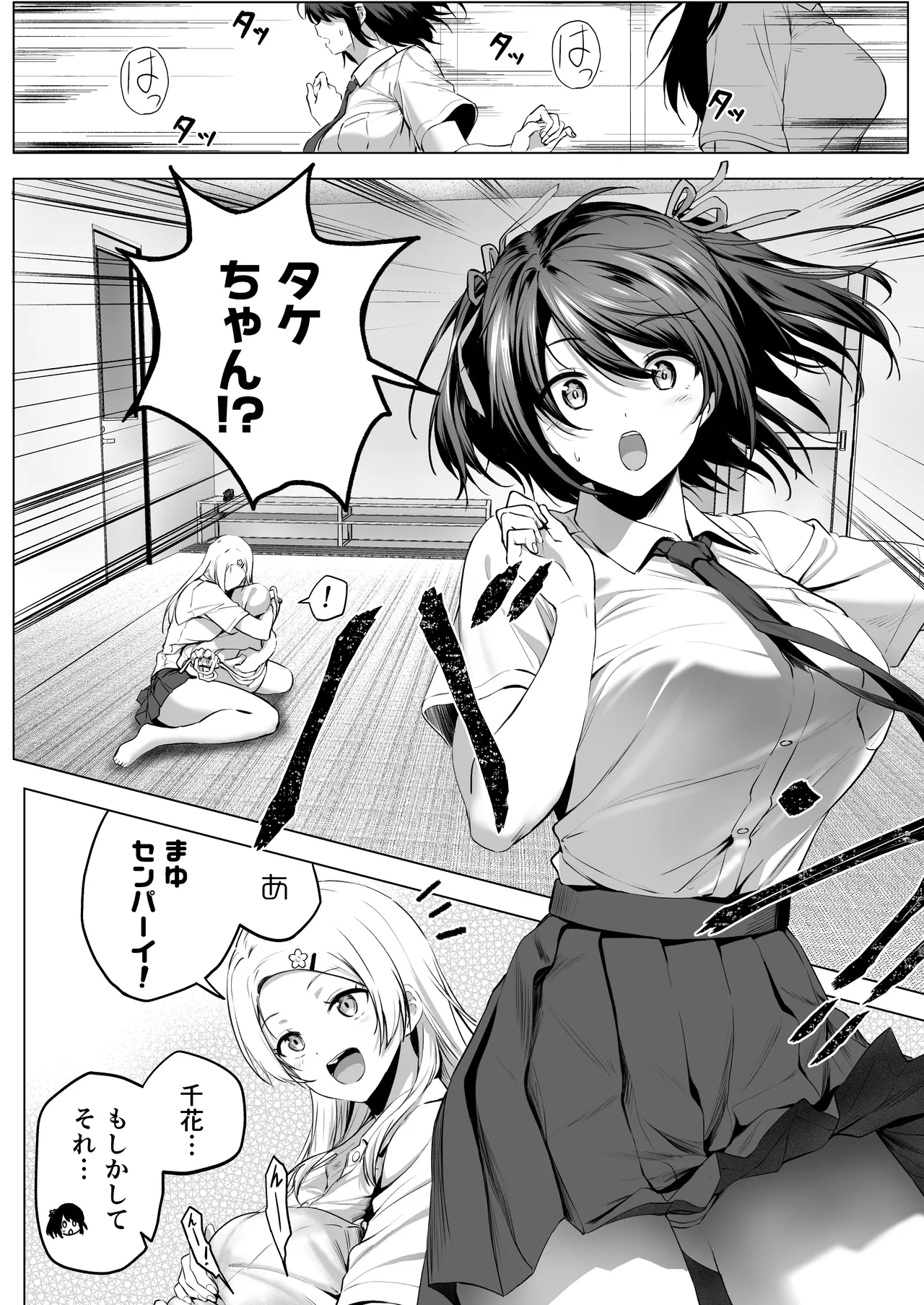 Nibai! 3 Chuuhen - Page 38