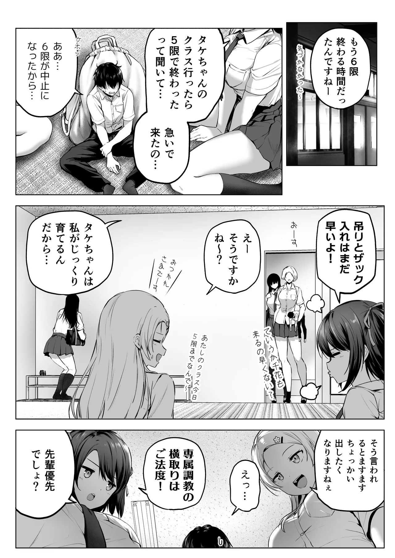 Nibai! 3 Chuuhen - Page 39