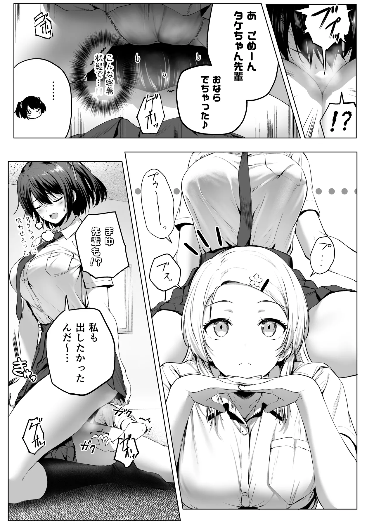 Nibai! 3 Chuuhen page 45 original parody - stockings cunnilingus hentai manga - read online free