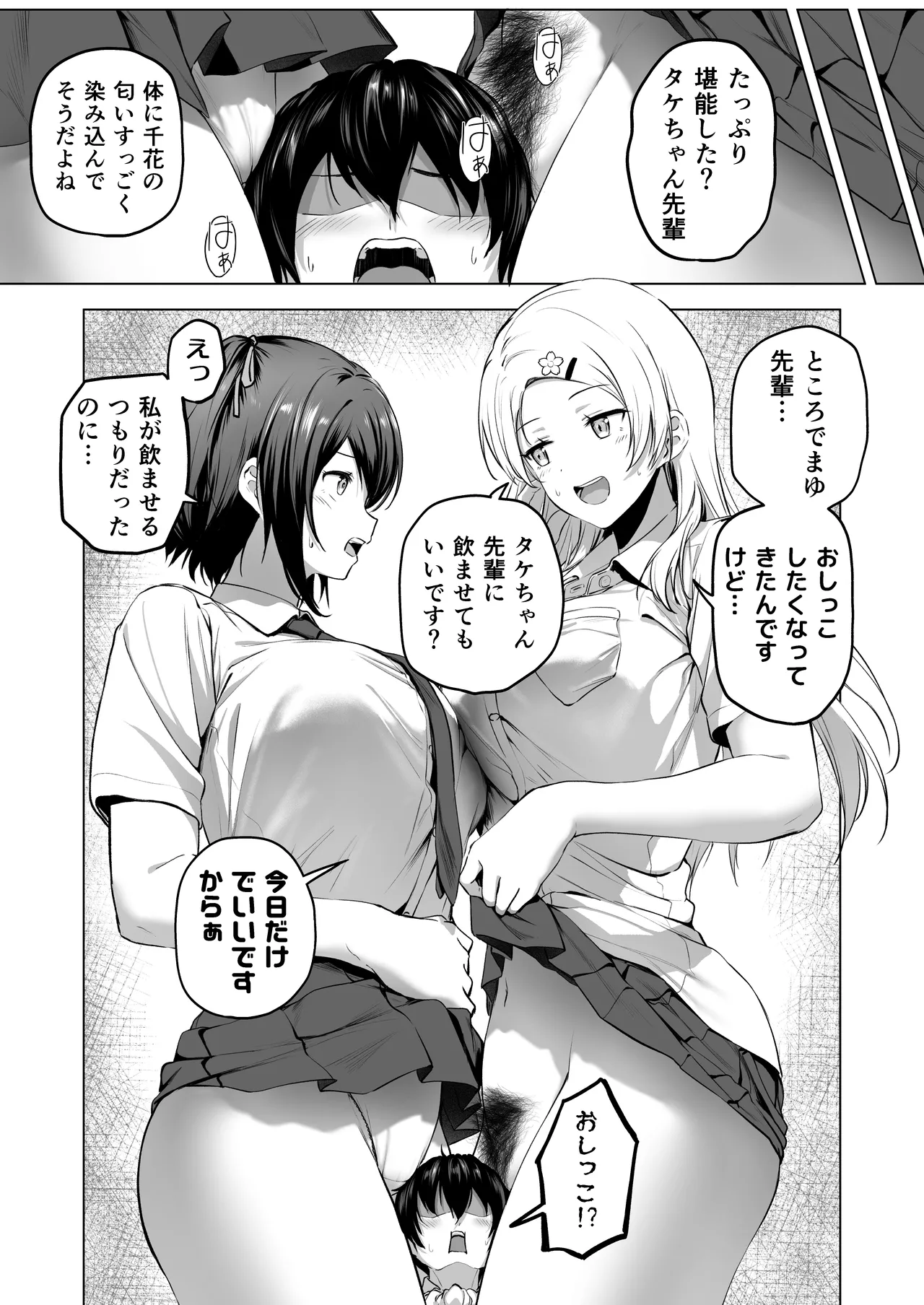 Nibai! 3 Chuuhen page 49 original parody - stockings cunnilingus hentai manga - read online free