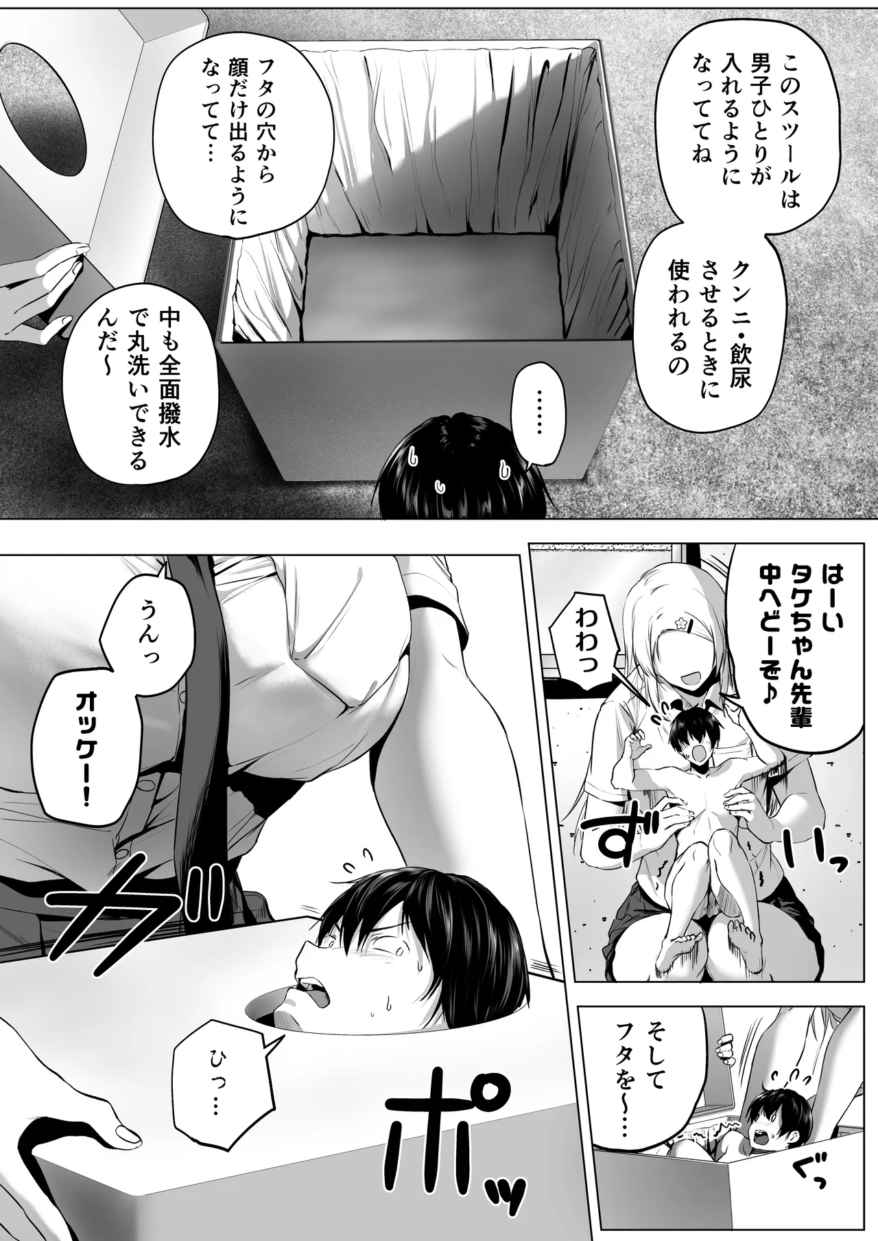 Nibai! 3 Chuuhen - Page 51