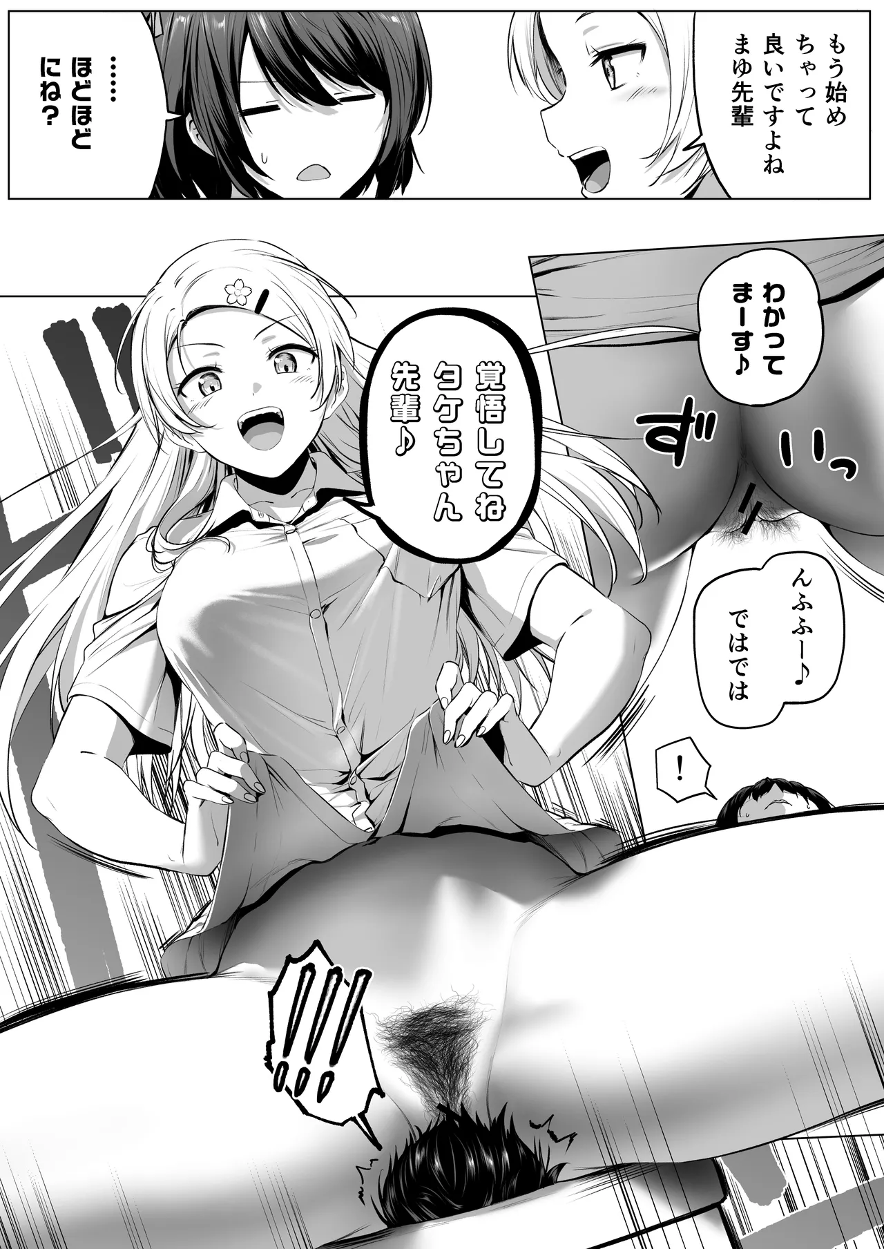 Nibai! 3 Chuuhen page 53 original parody - cunnilingus schoolgirl uniform hentai manga - read online free
