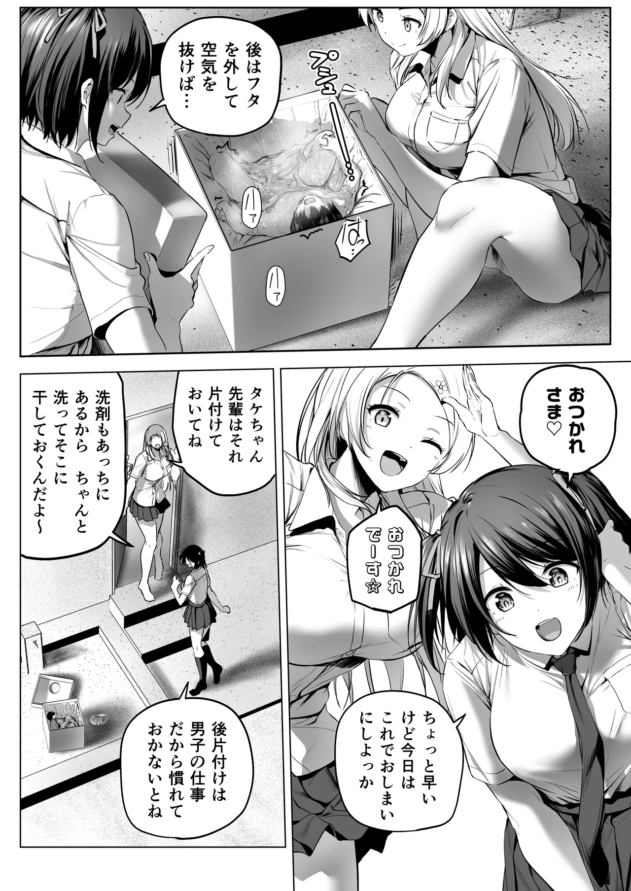 Nibai! 3 Chuuhen page 68 original parody - stockings cunnilingus hentai manga - read online free